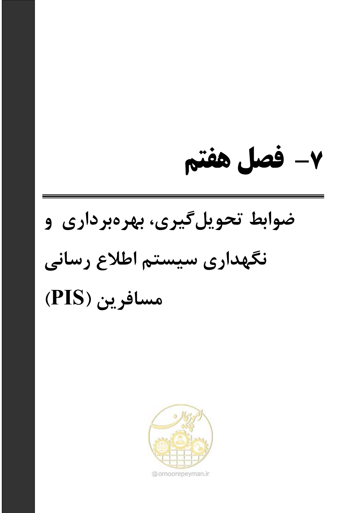 صفحه 169 از 378