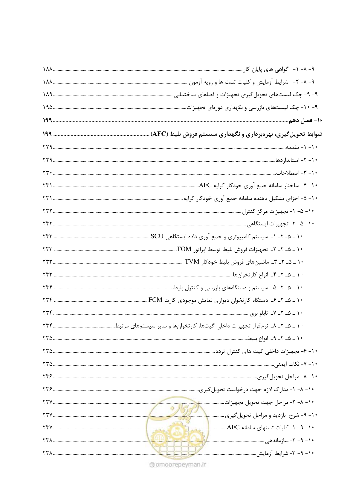 صفحه 17 از 378