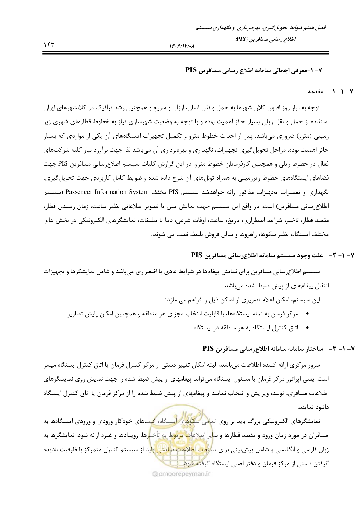 صفحه 171 از 378