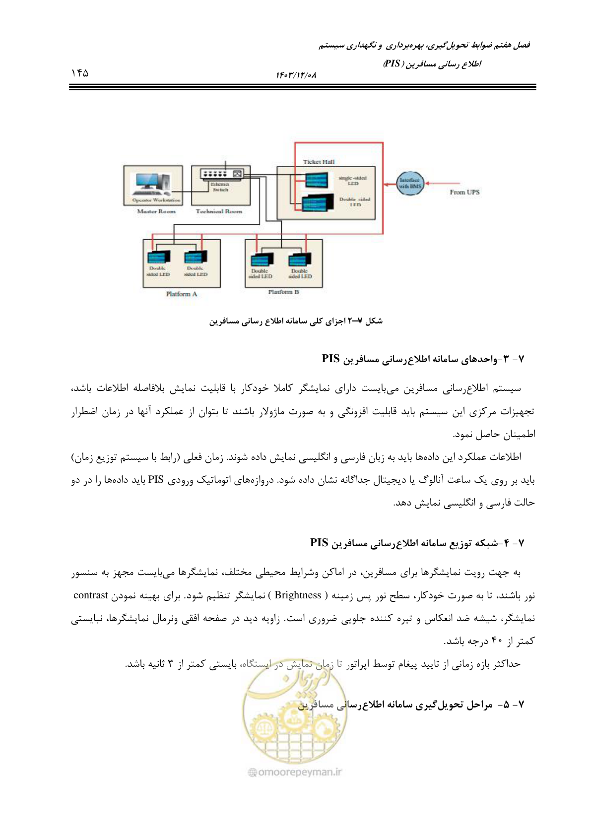 صفحه 173 از 378