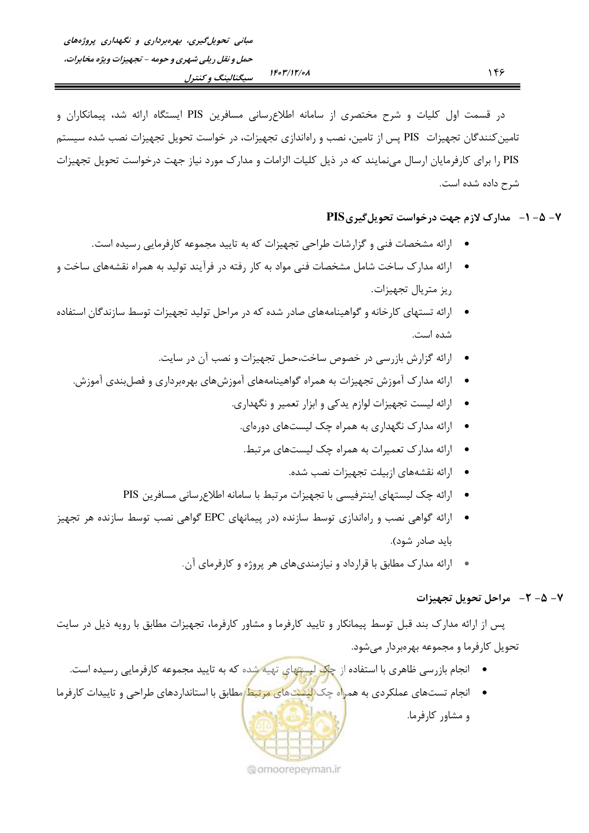 صفحه 174 از 378