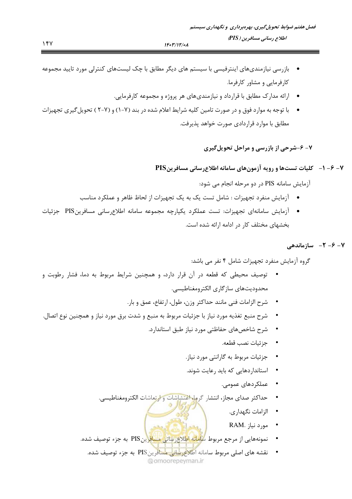 صفحه 175 از 378