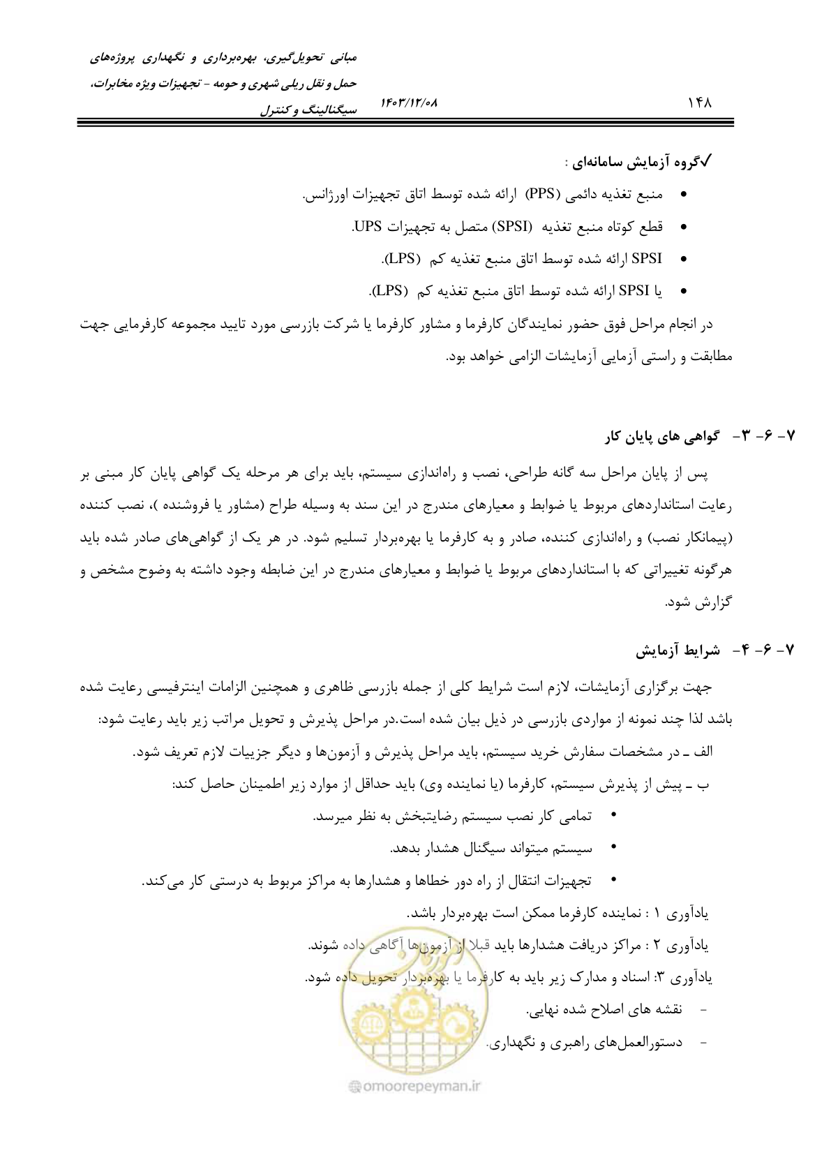 صفحه 176 از 378