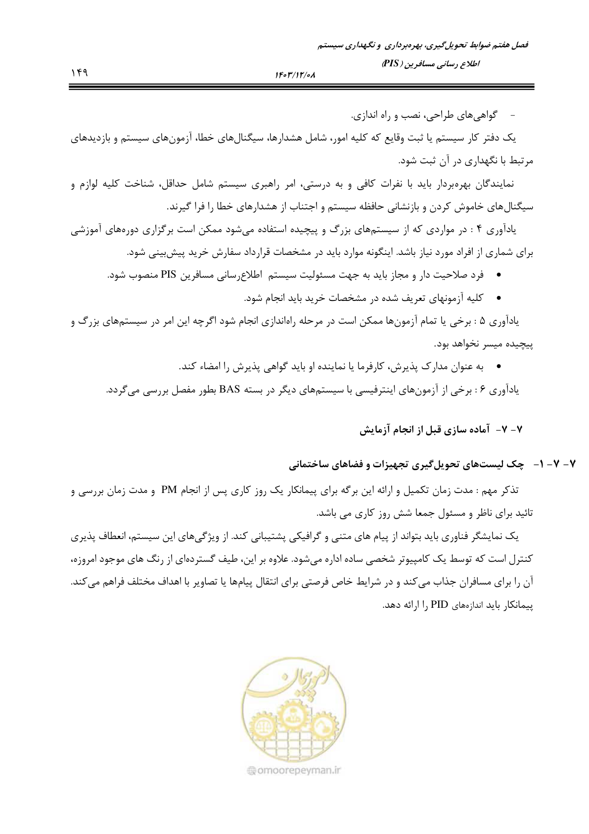 صفحه 177 از 378