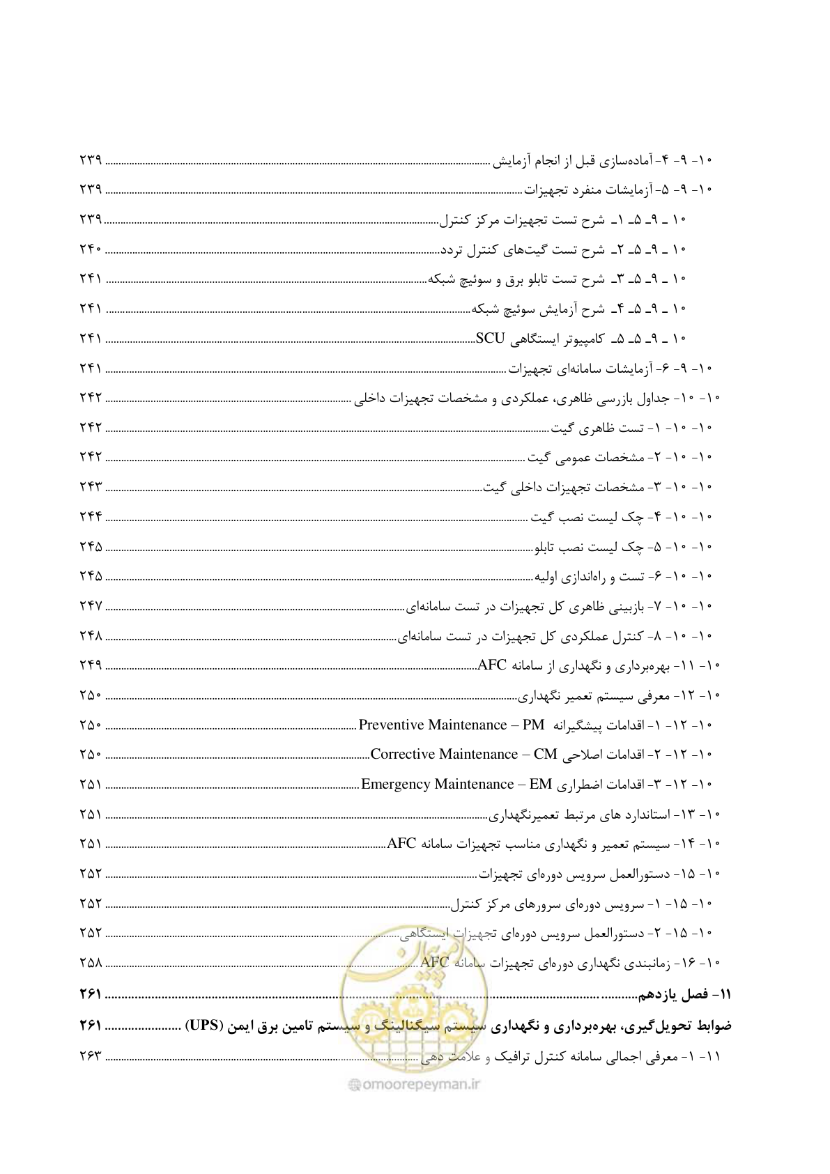 صفحه 18 از 378