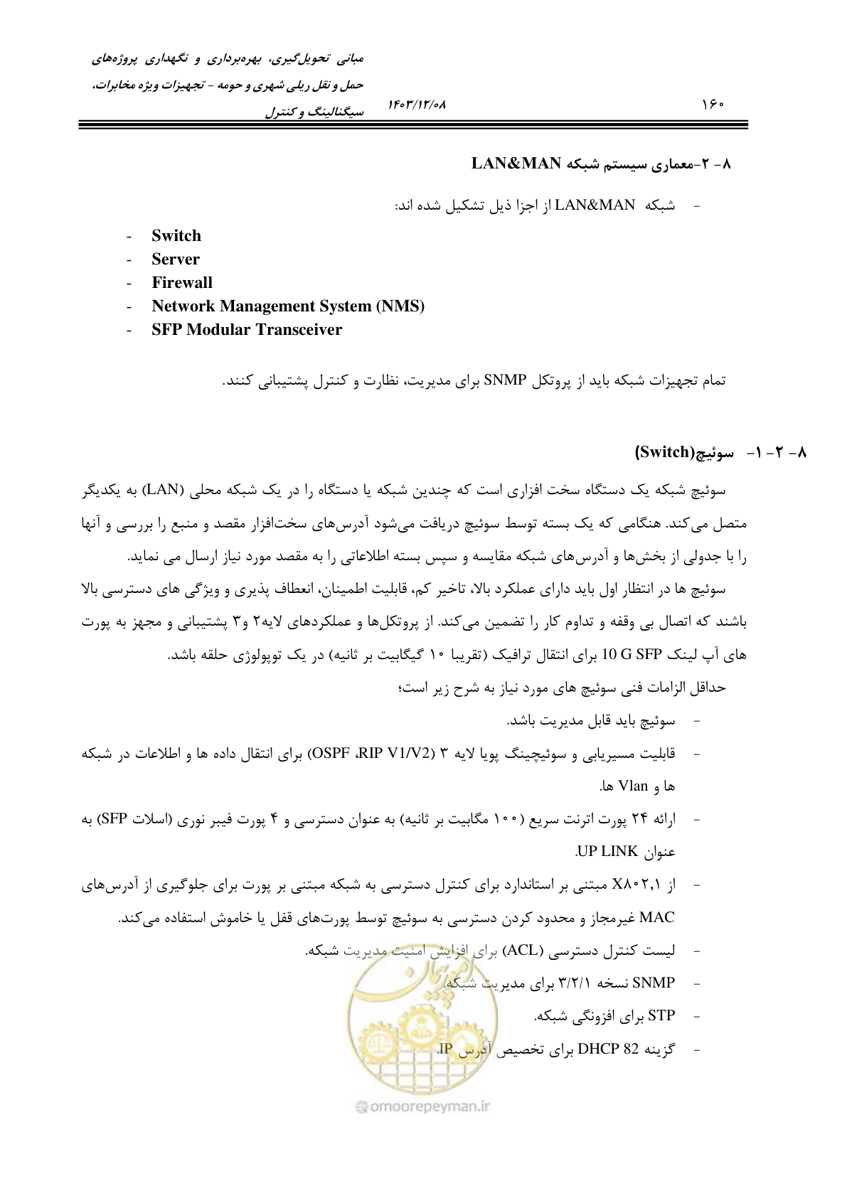 صفحه 188 از 378