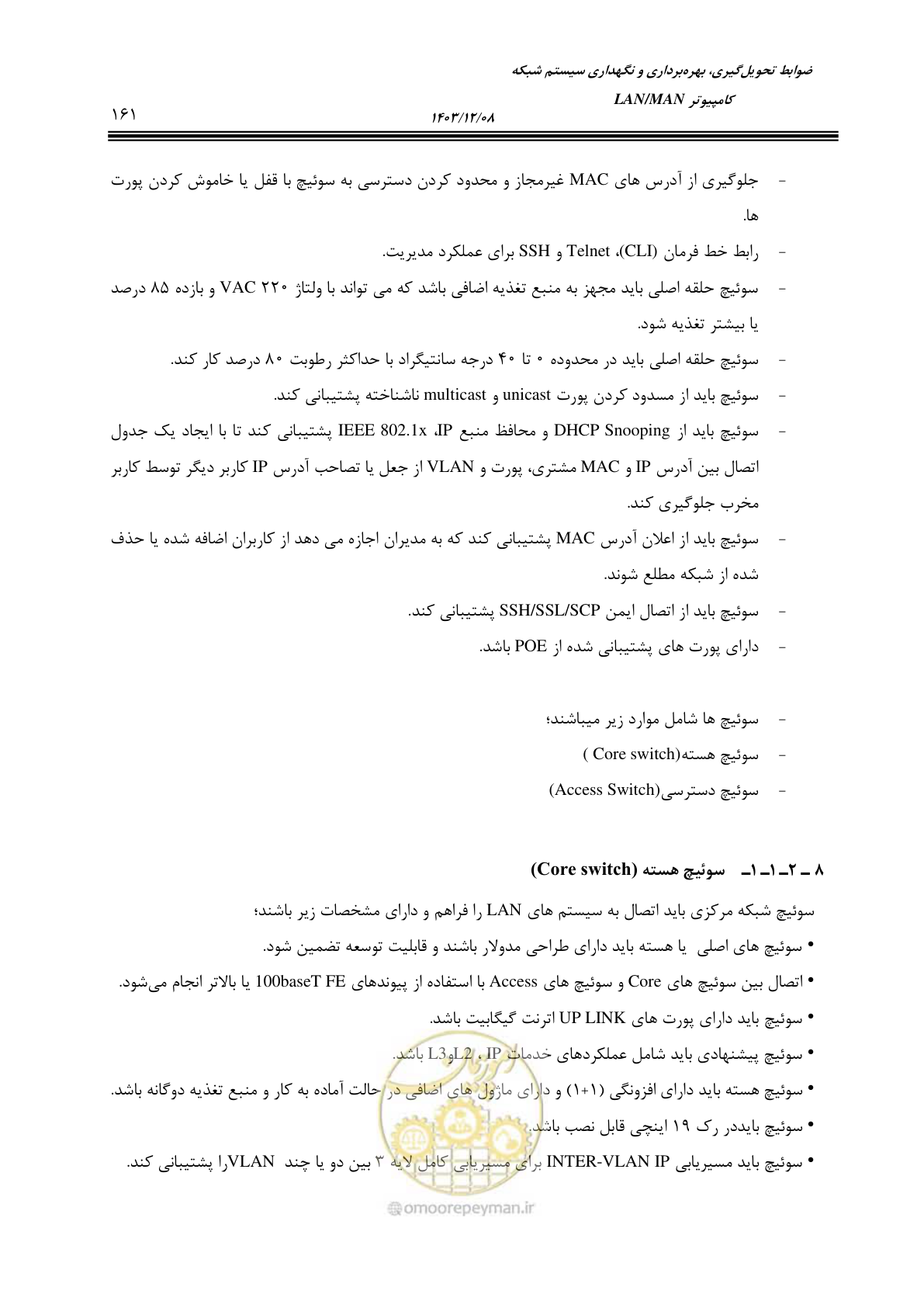 صفحه 189 از 378