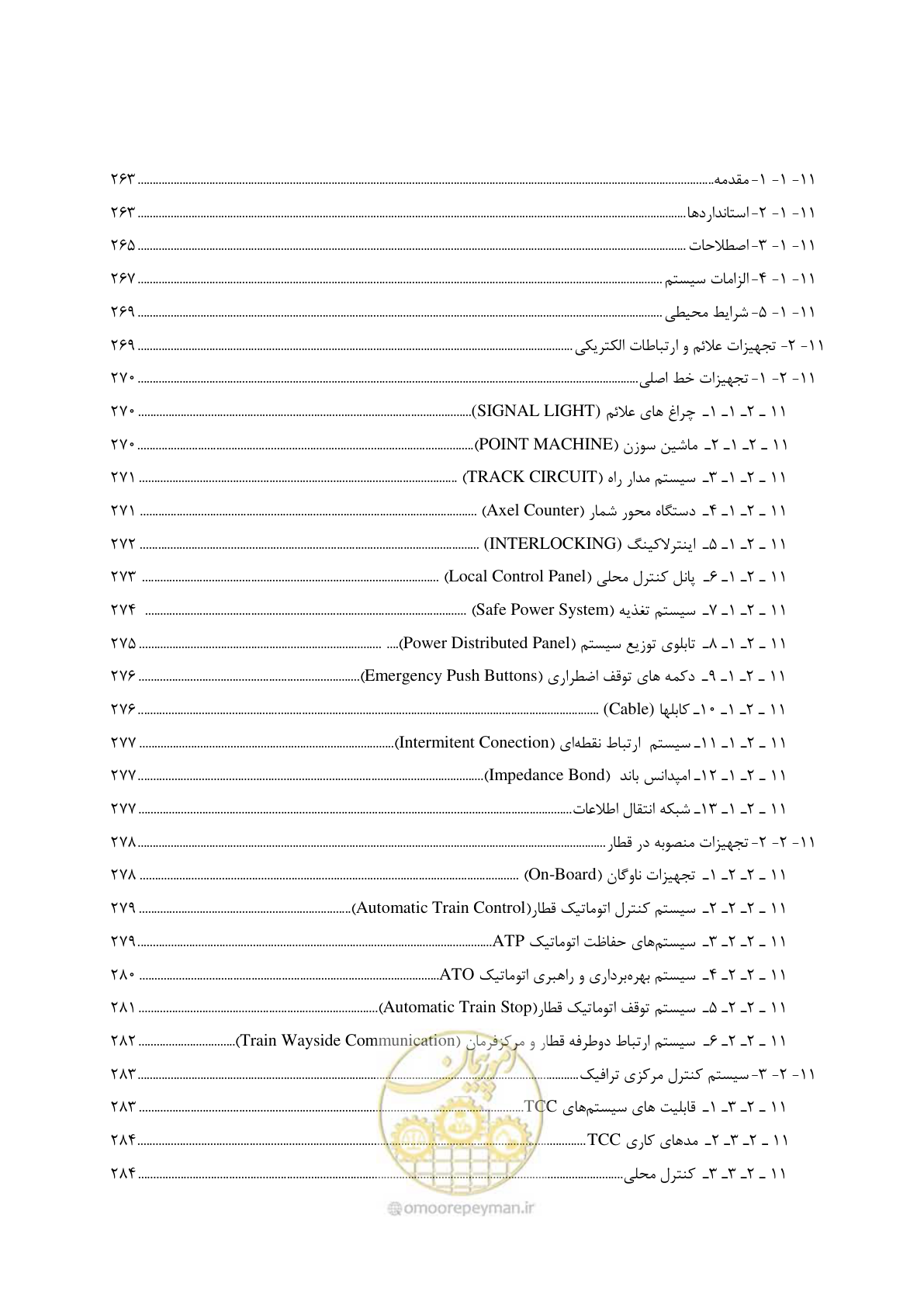 صفحه 19 از 378