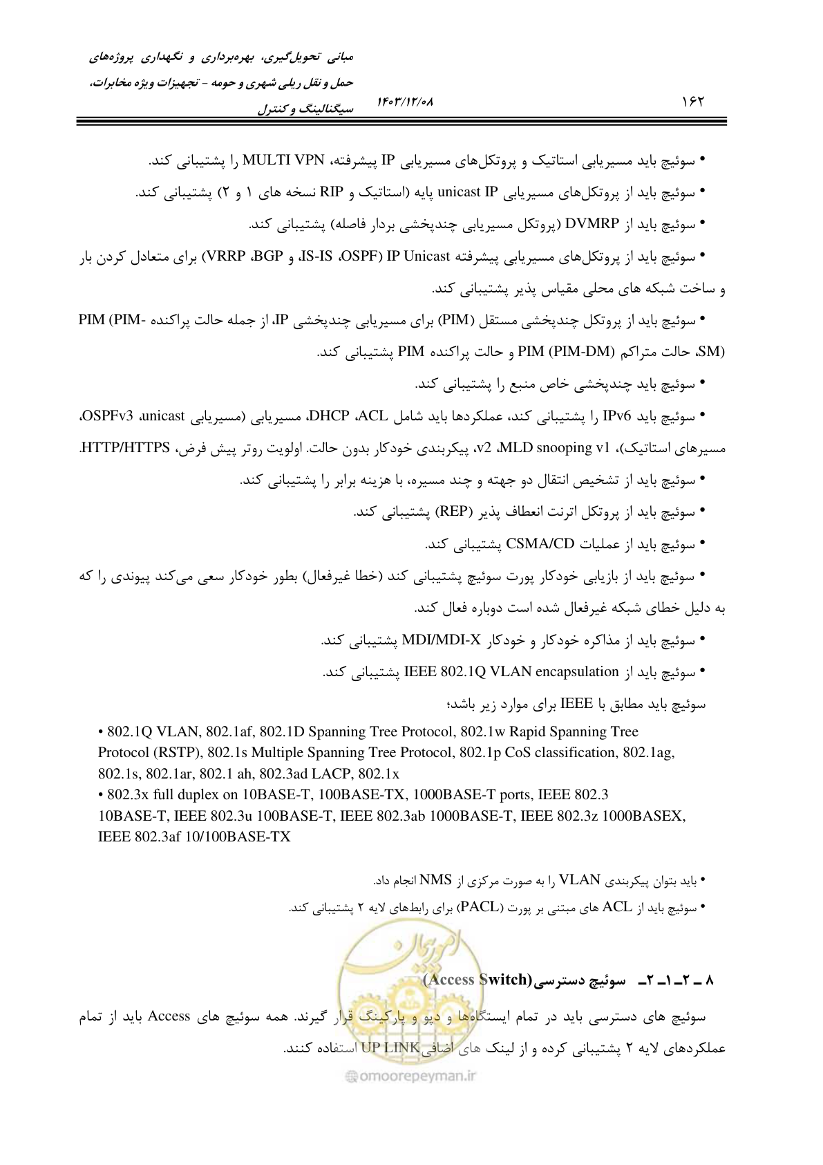 صفحه 190 از 378