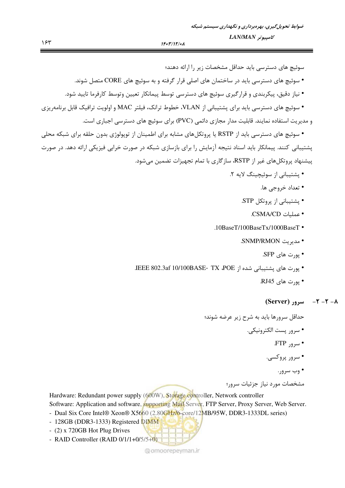 صفحه 191 از 378