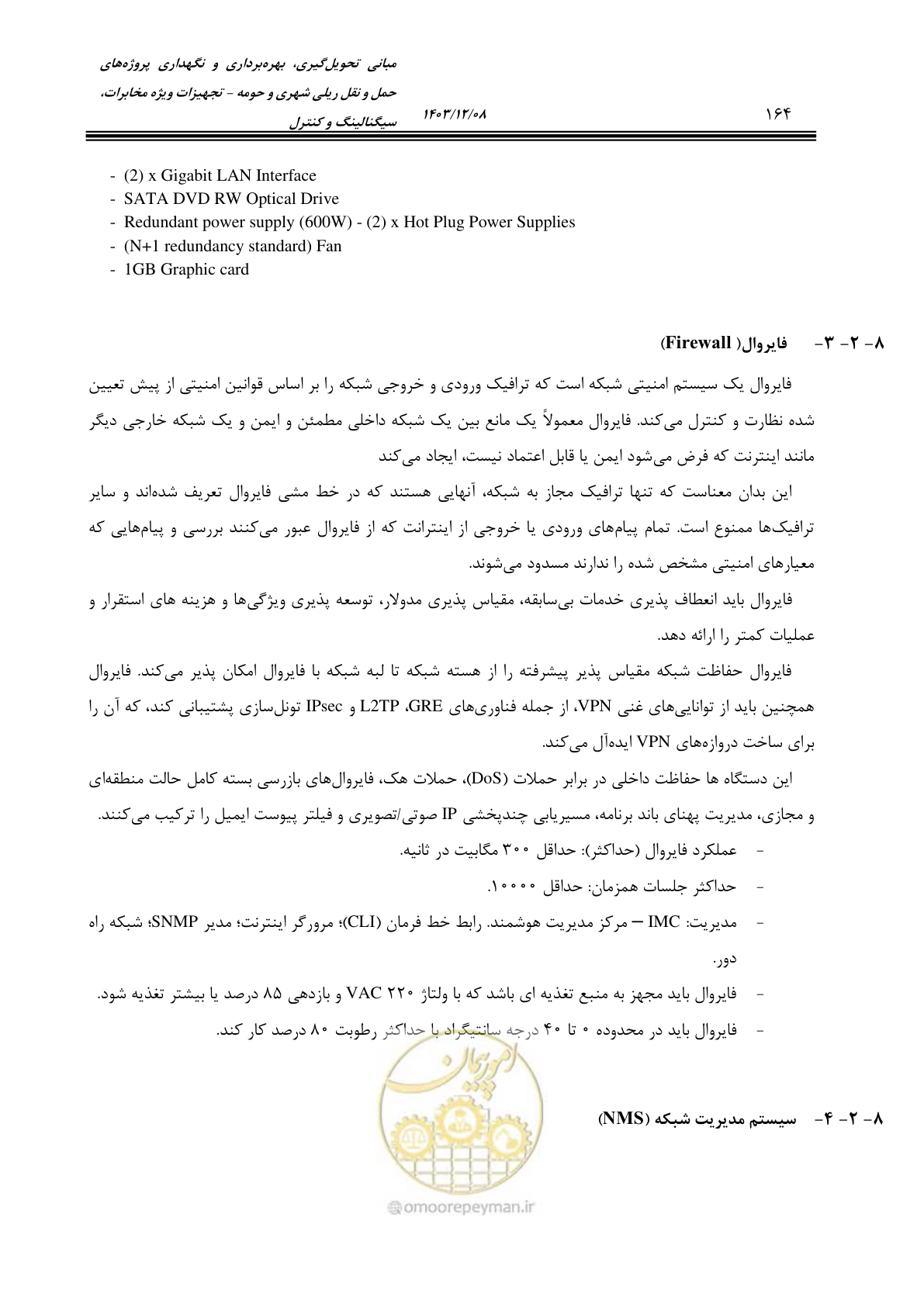 صفحه 192 از 378