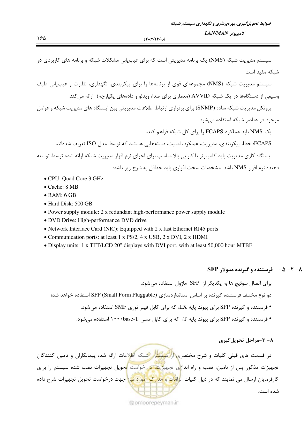 صفحه 193 از 378