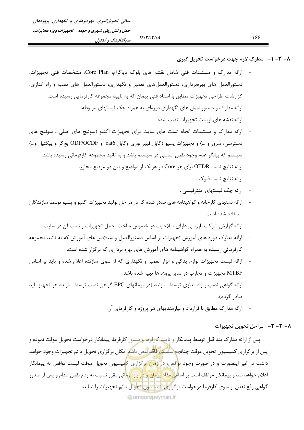 صفحه 194 از 378