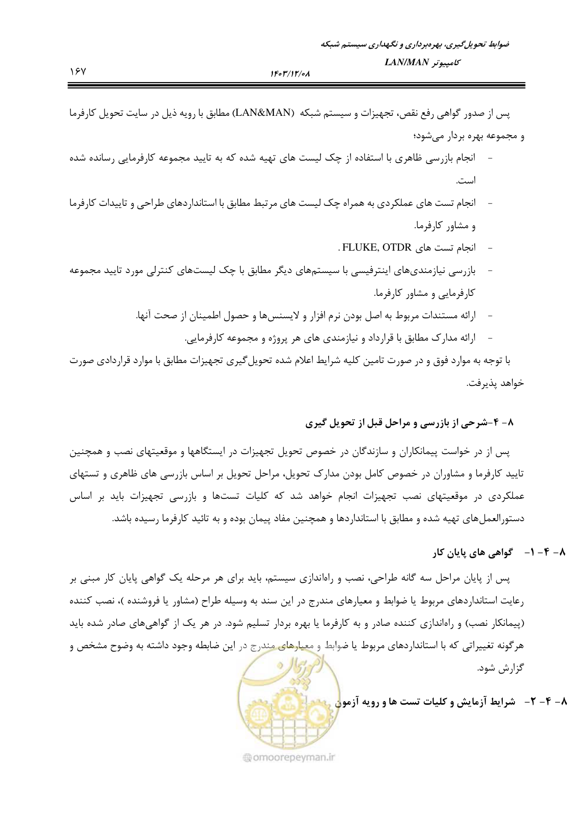صفحه 195 از 378