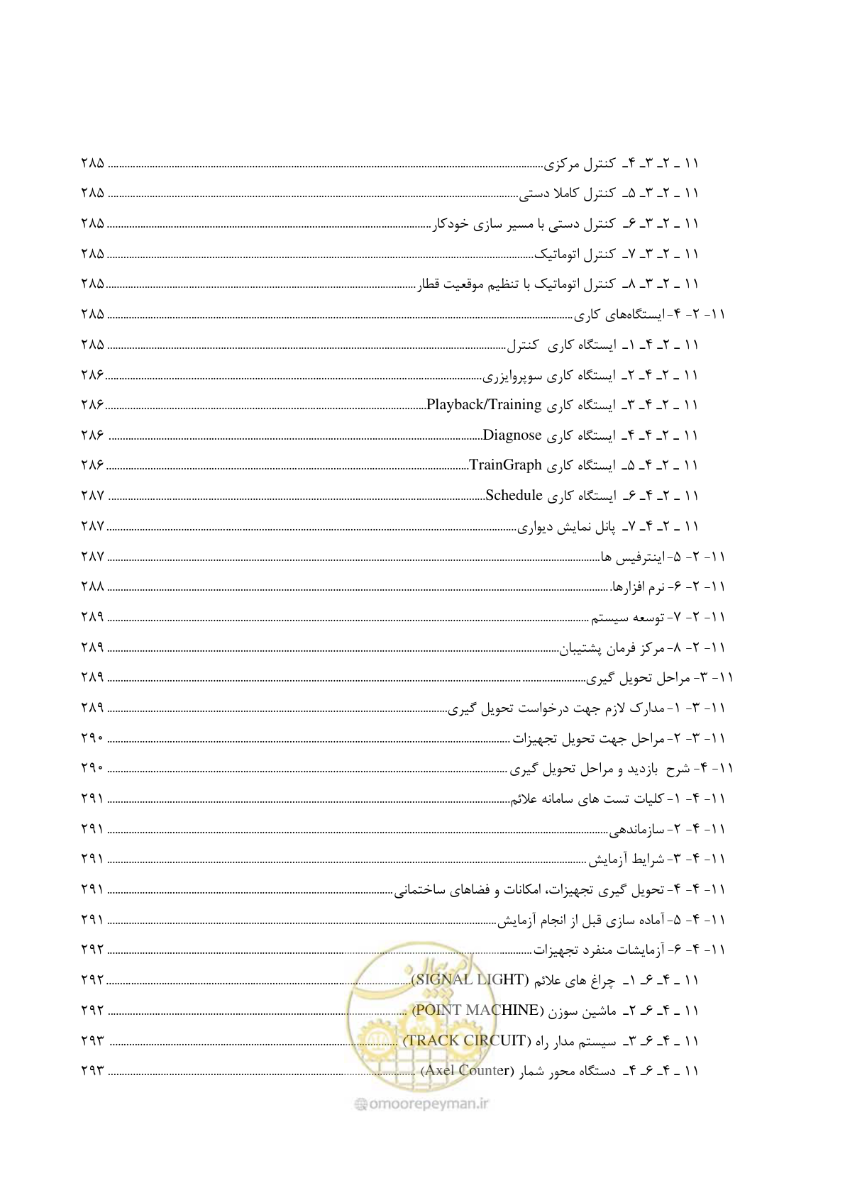 صفحه 20 از 378