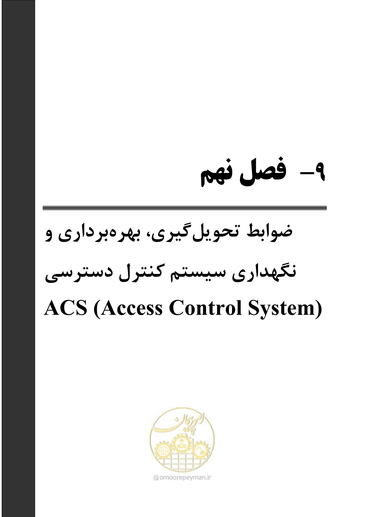 صفحه 205 از 378