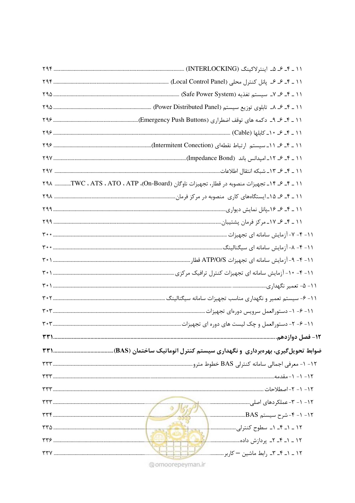 صفحه 21 از 378