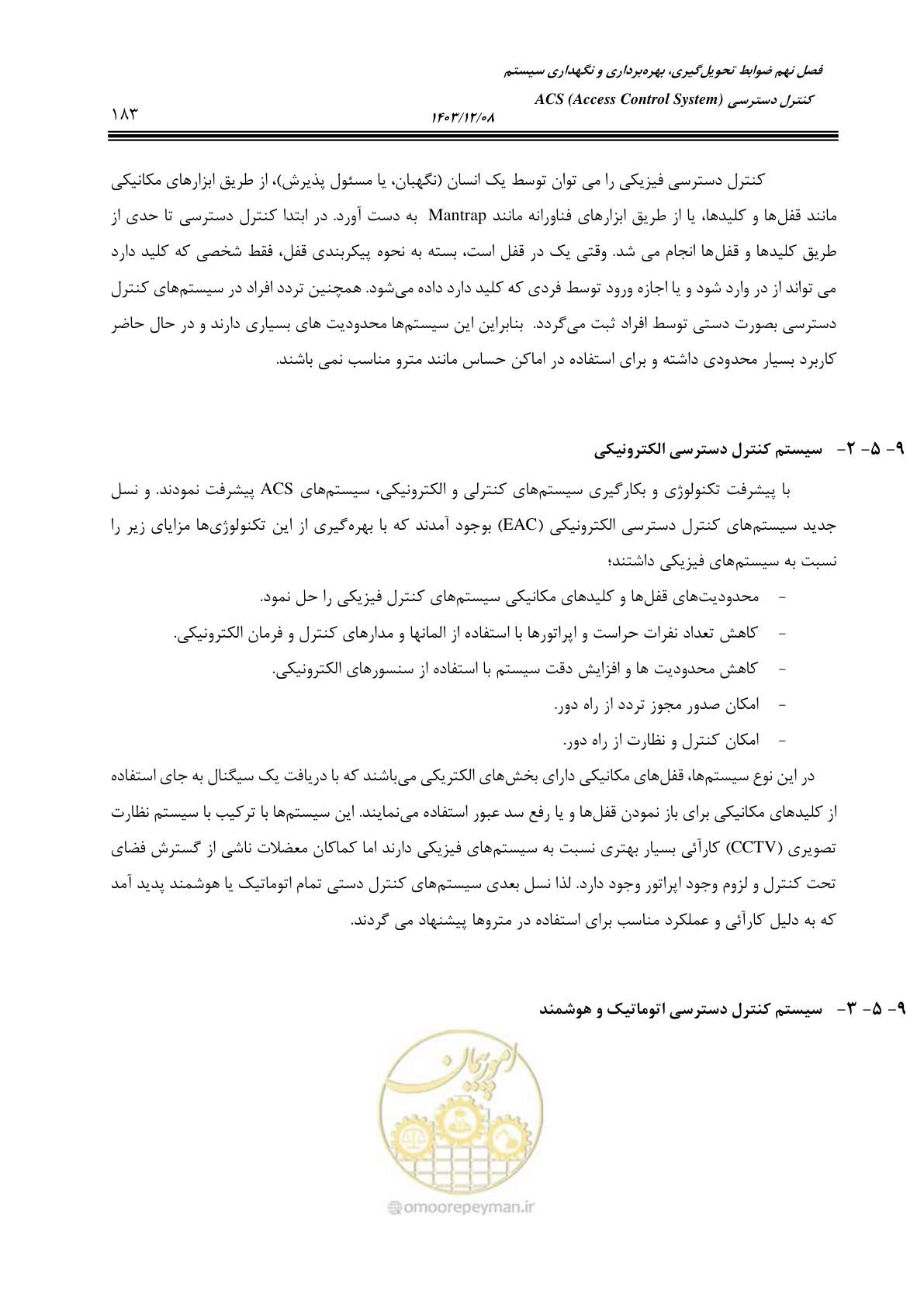 صفحه 211 از 378