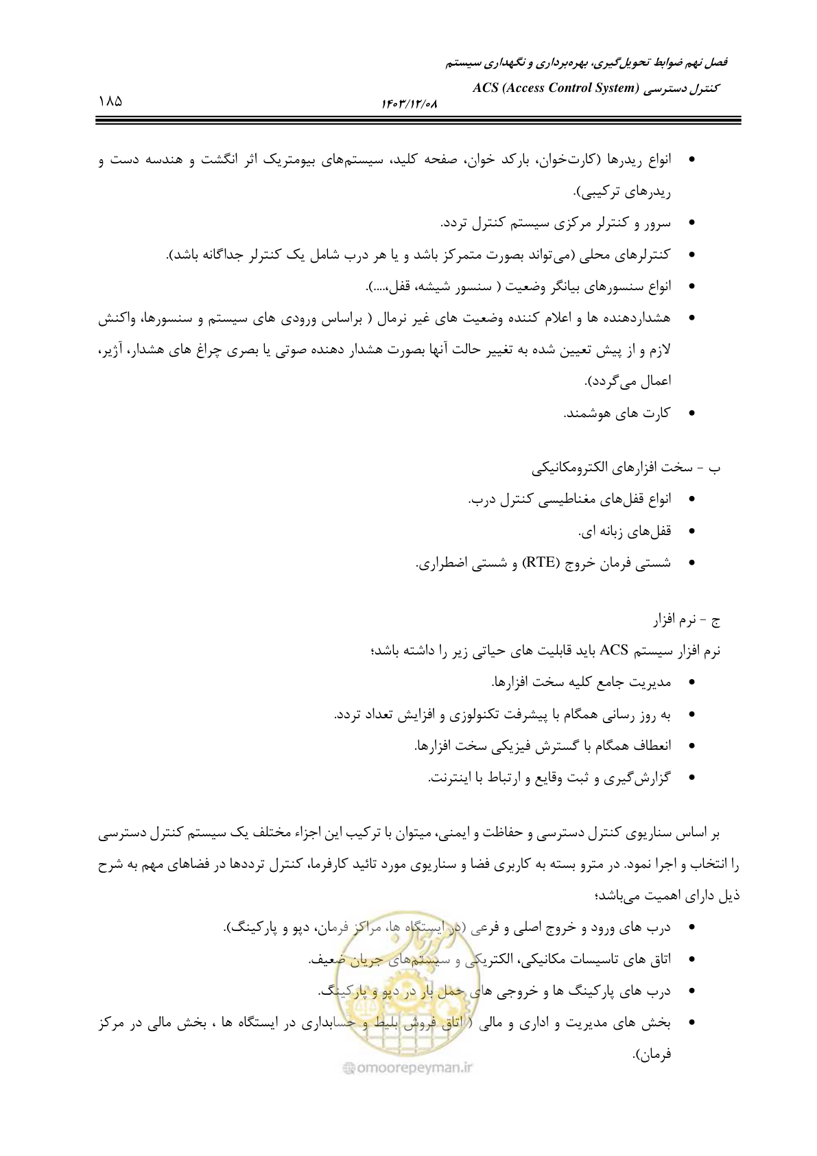 صفحه 213 از 378