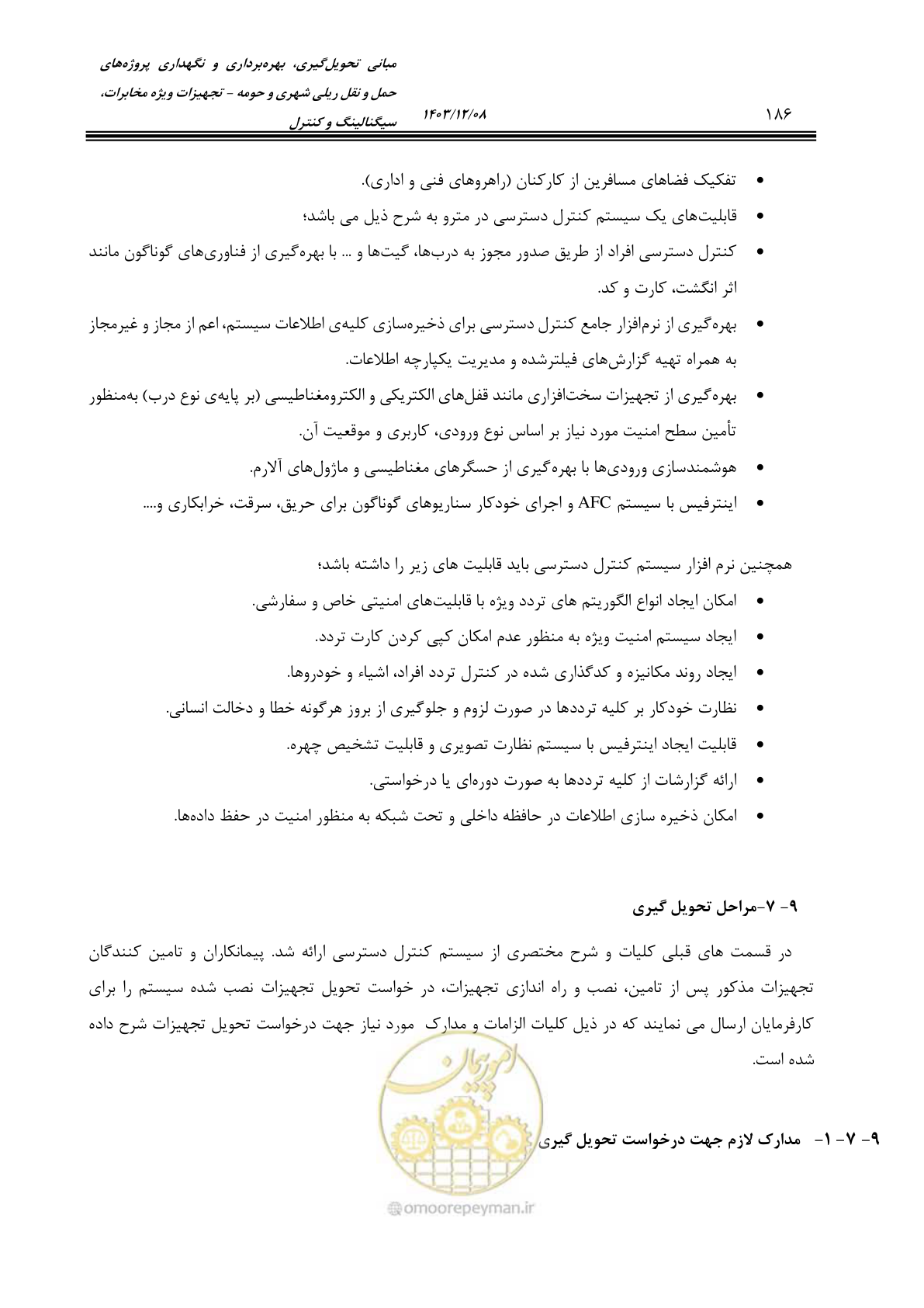 صفحه 214 از 378