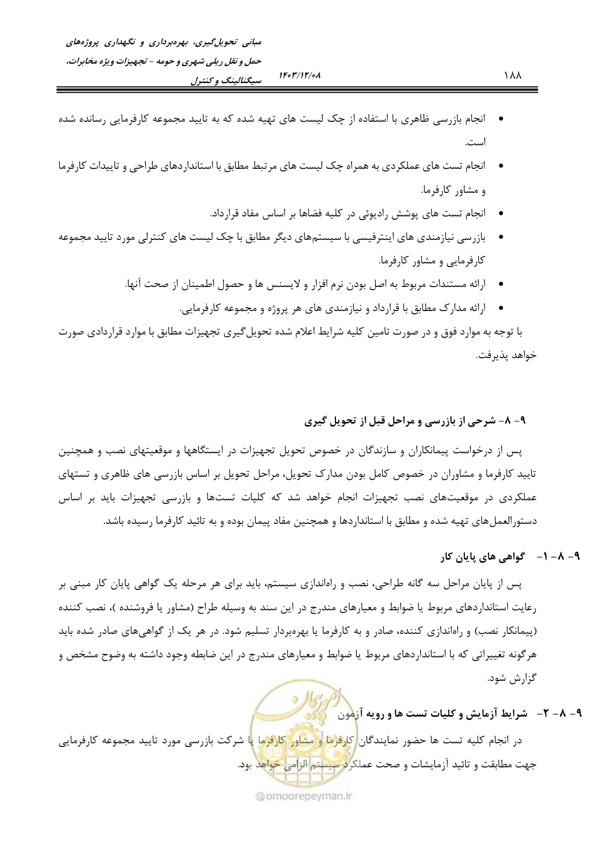 صفحه 216 از 378