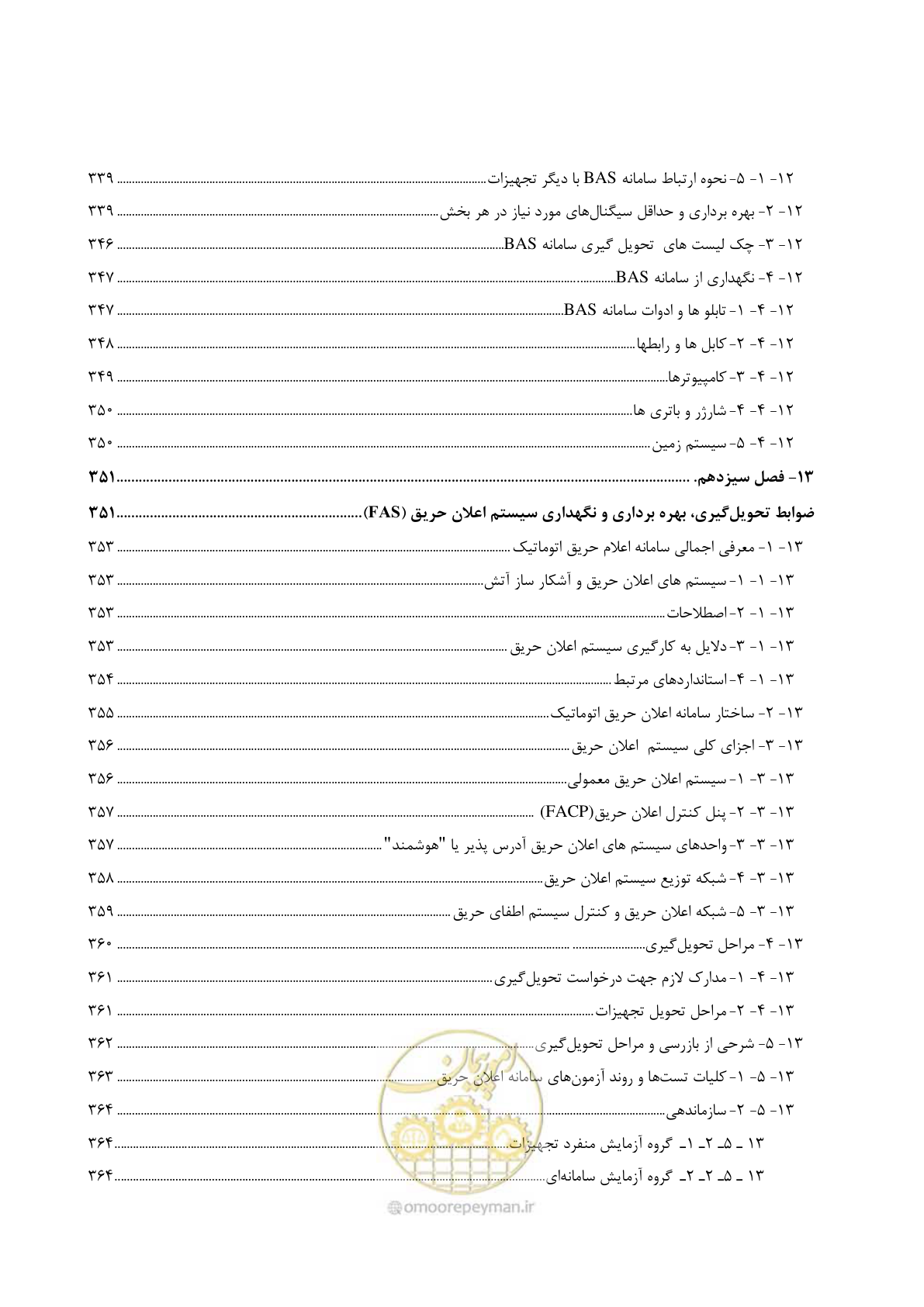 صفحه 22 از 378