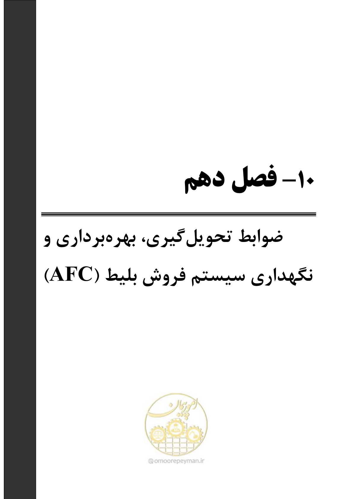 صفحه 227 از 378