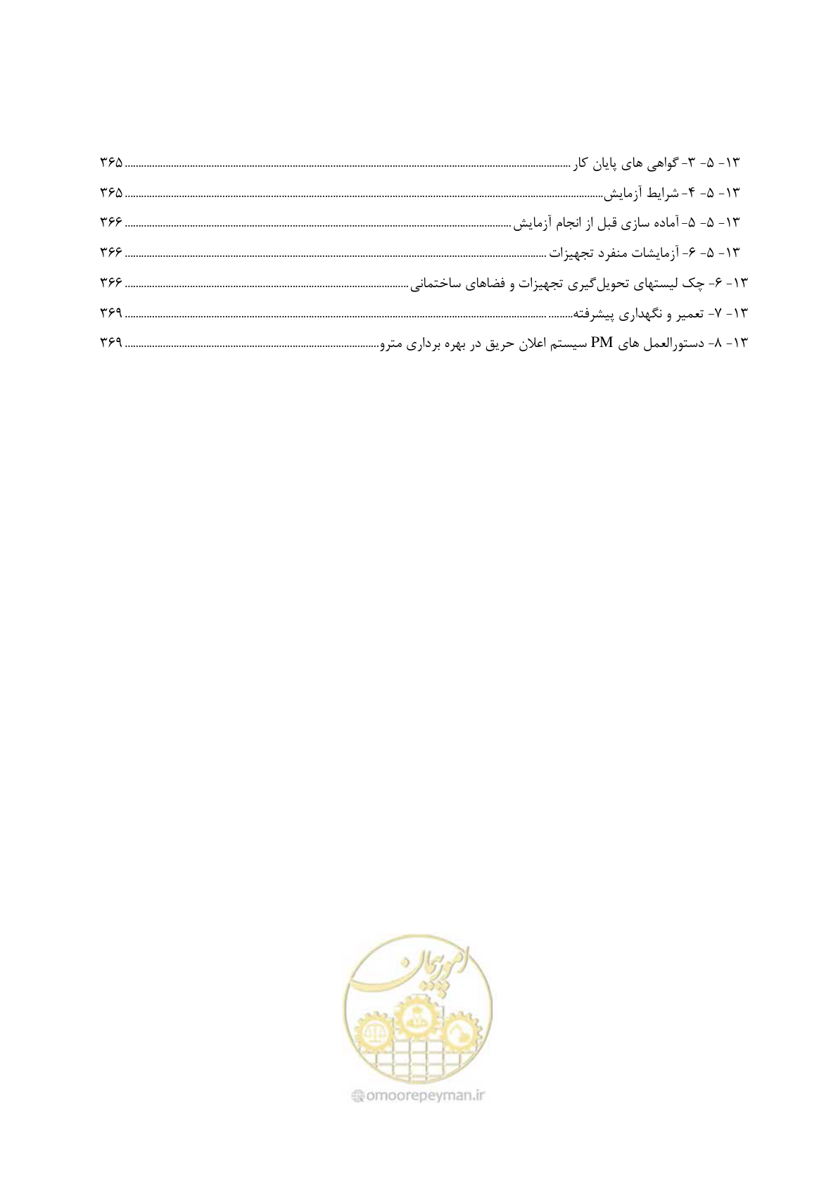 صفحه 23 از 378