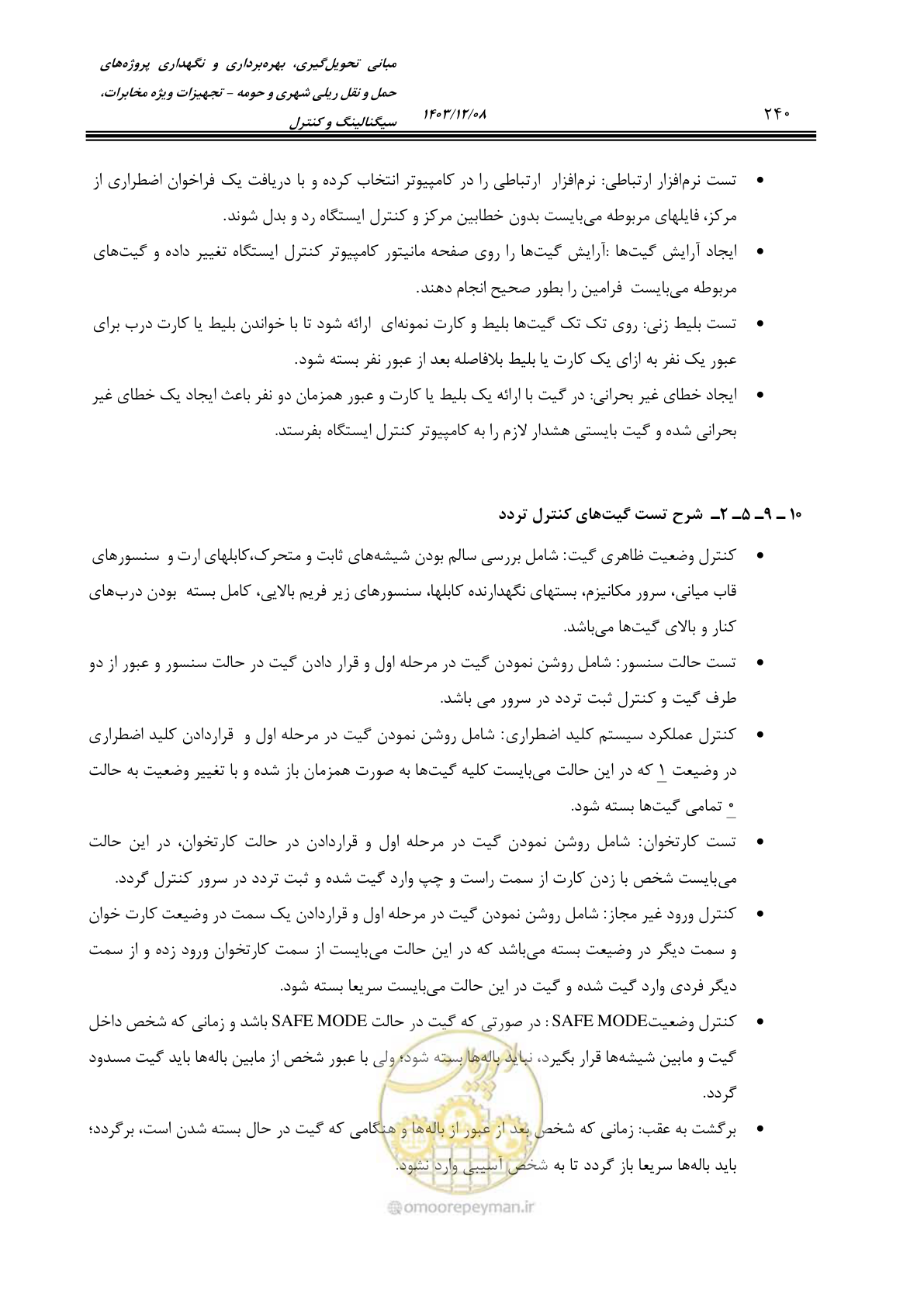 صفحه 240 از 378