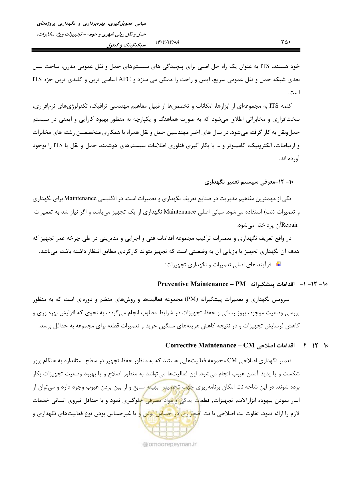 صفحه 250 از 378