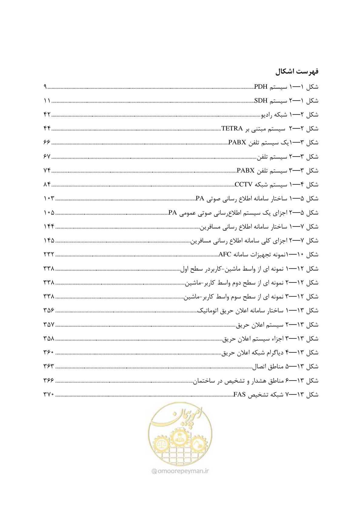 صفحه 27 از 378