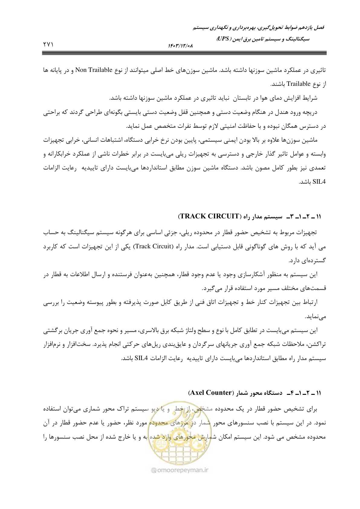 صفحه 271 از 378