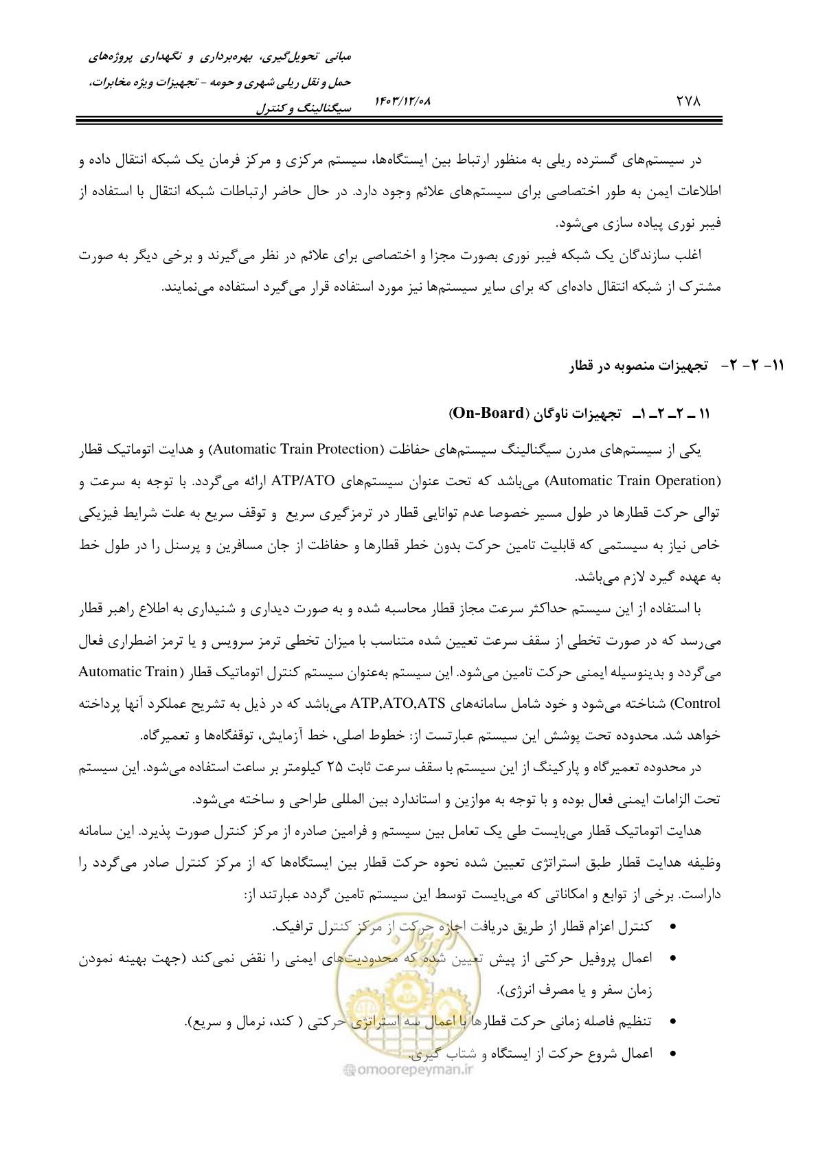 صفحه 278 از 378