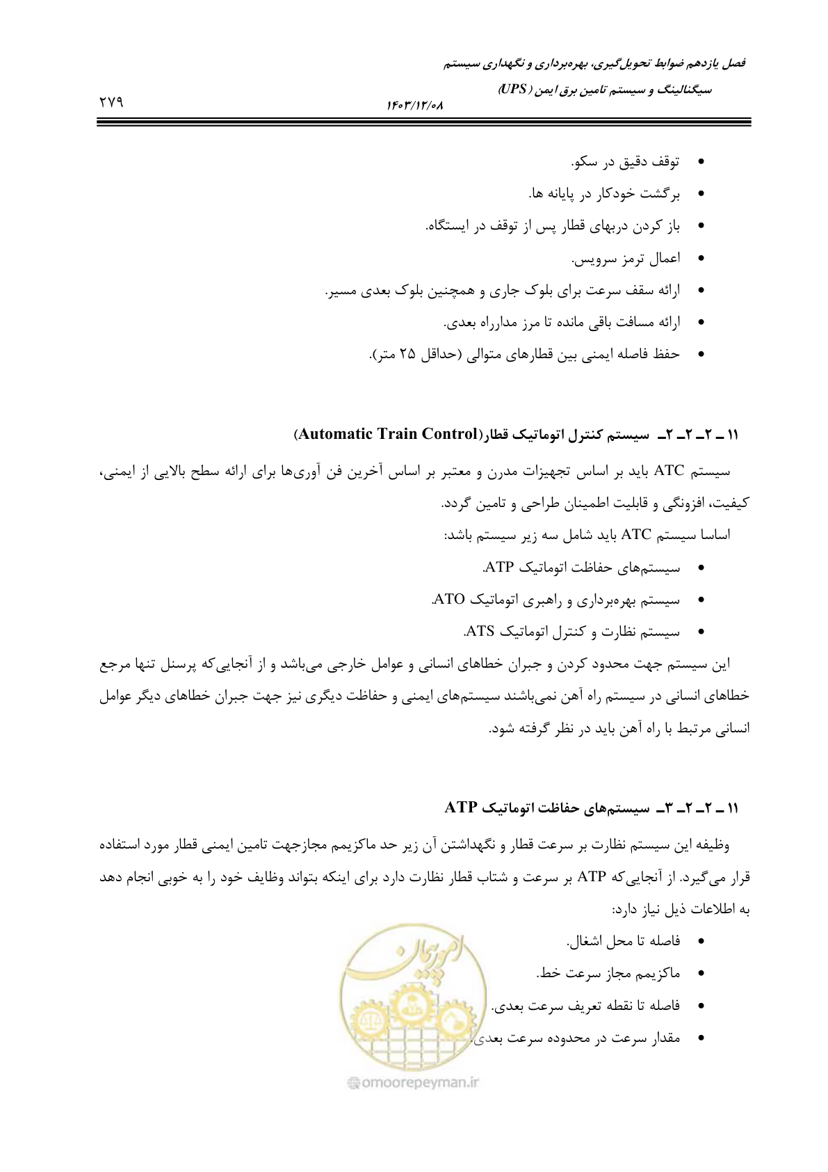 صفحه 279 از 378
