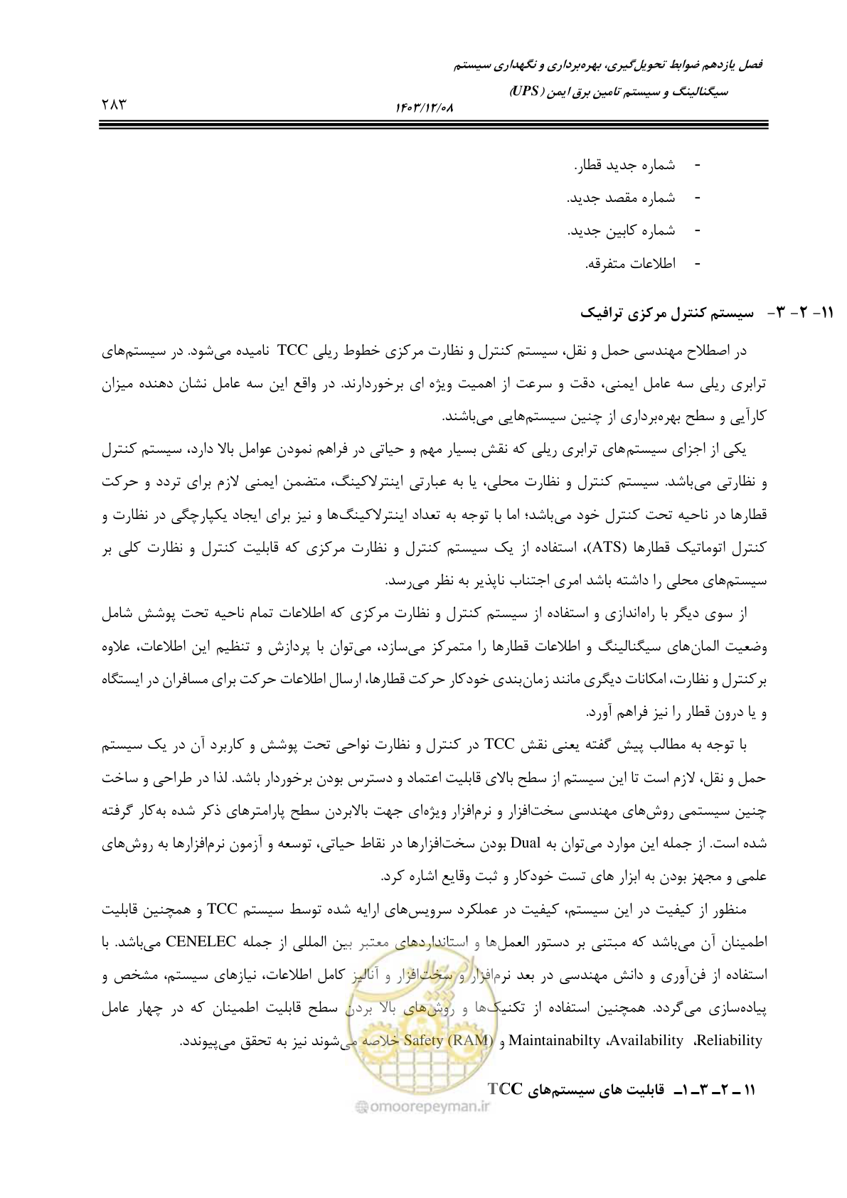 صفحه 283 از 378