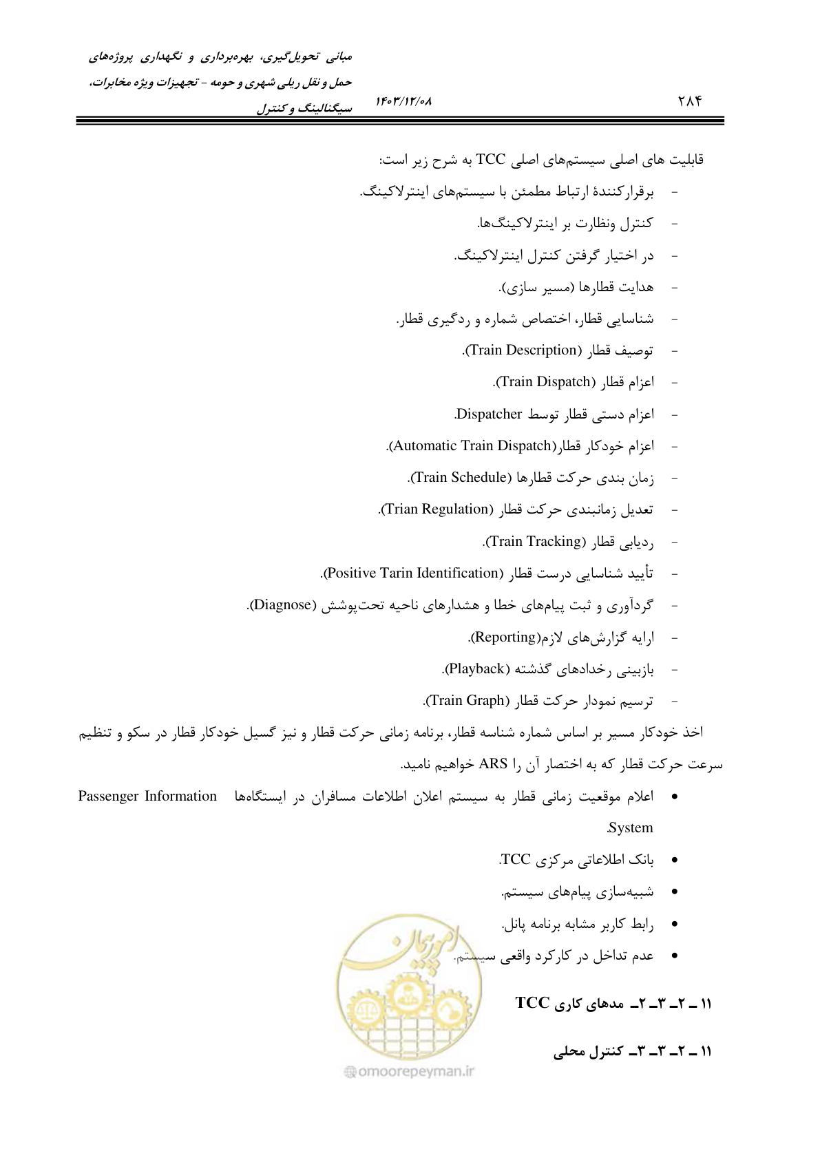 صفحه 284 از 378
