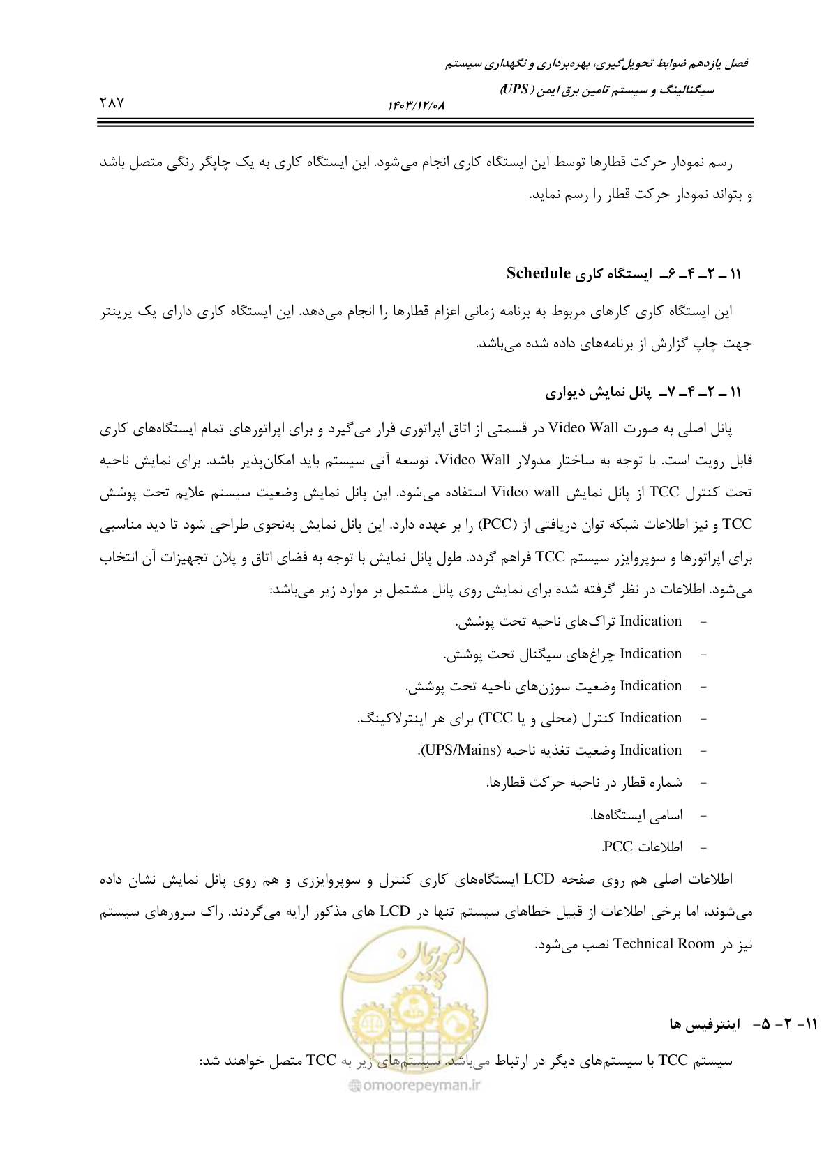 صفحه 287 از 378