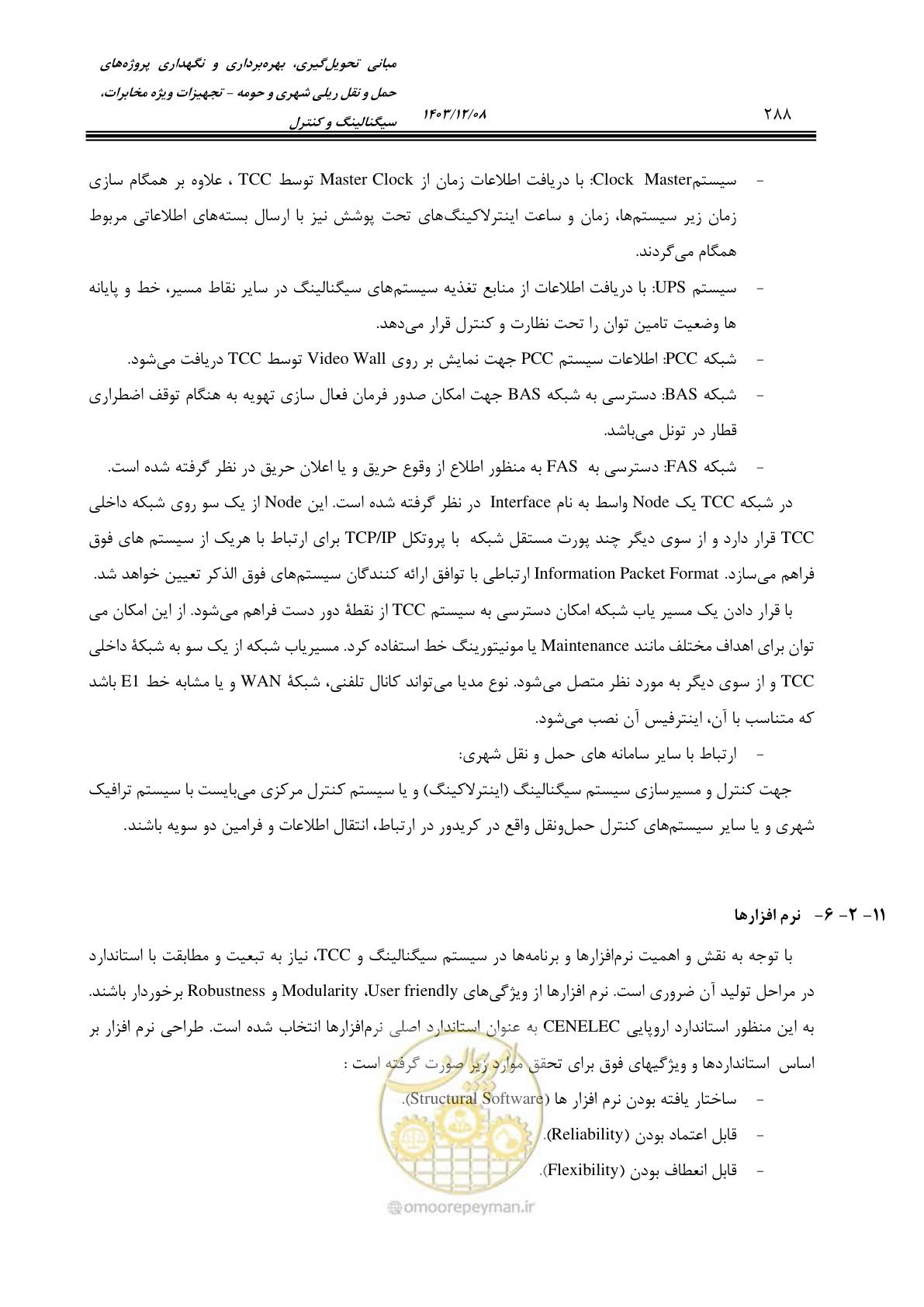 صفحه 288 از 378