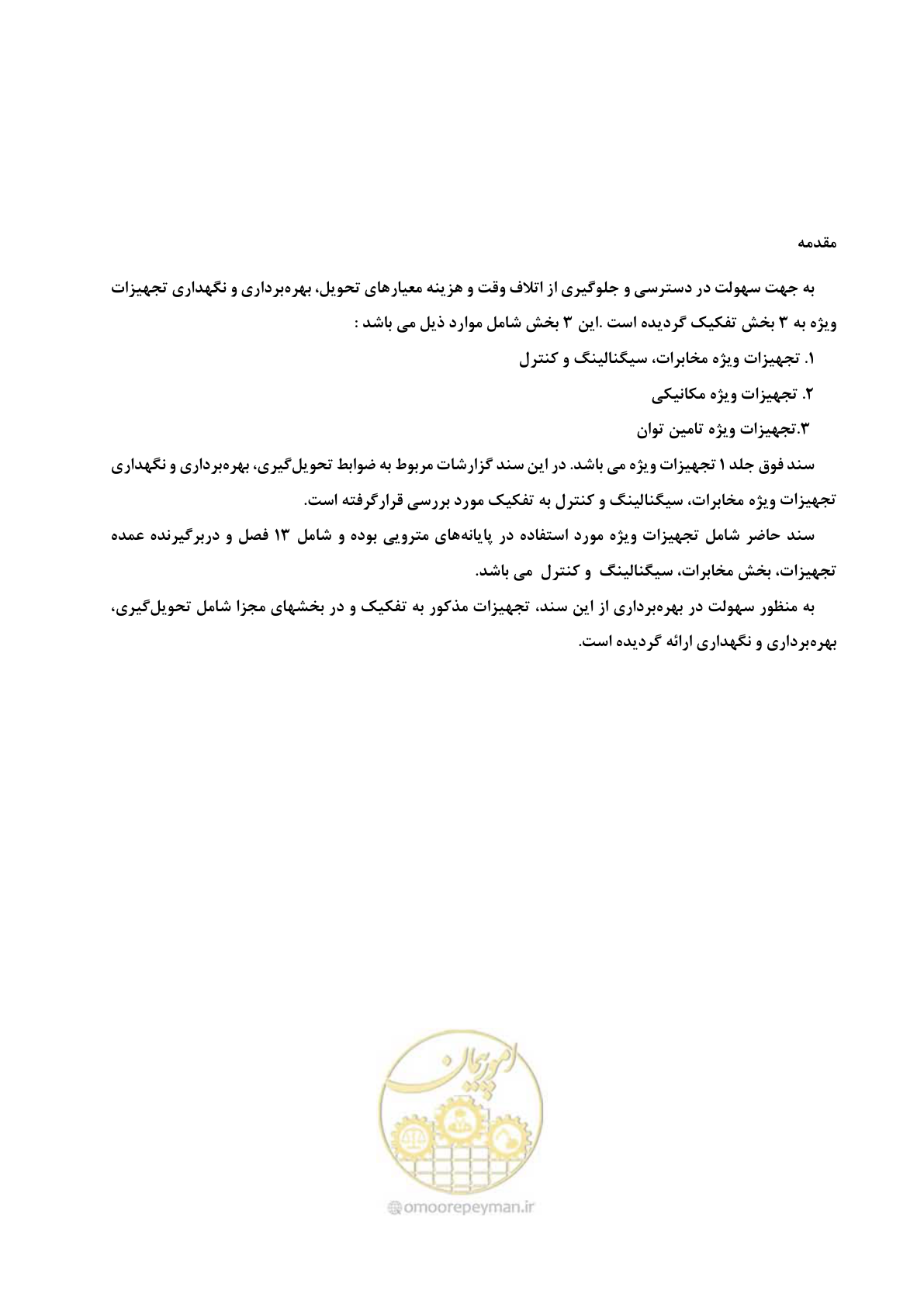 صفحه 29 از 378