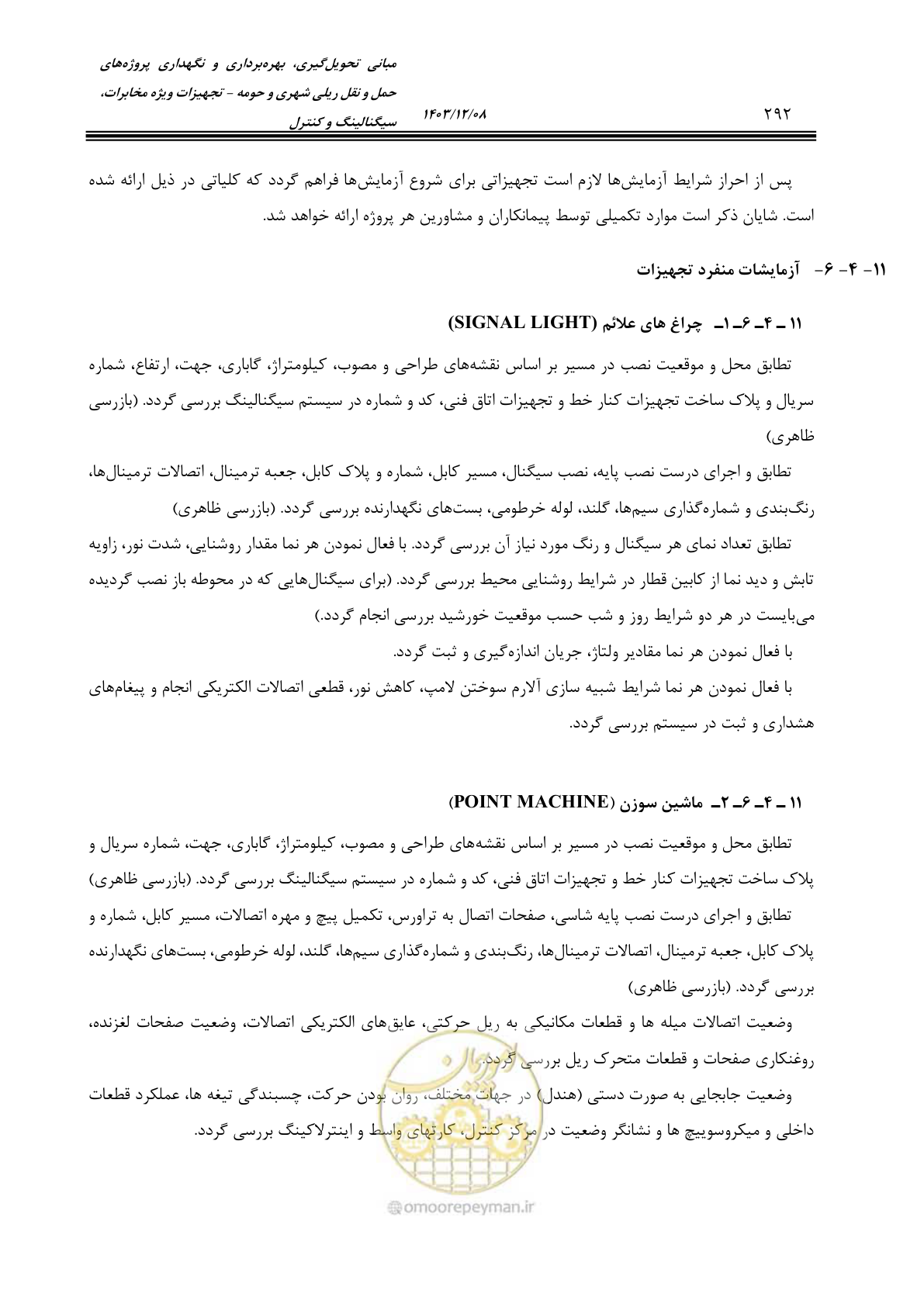 صفحه 292 از 378