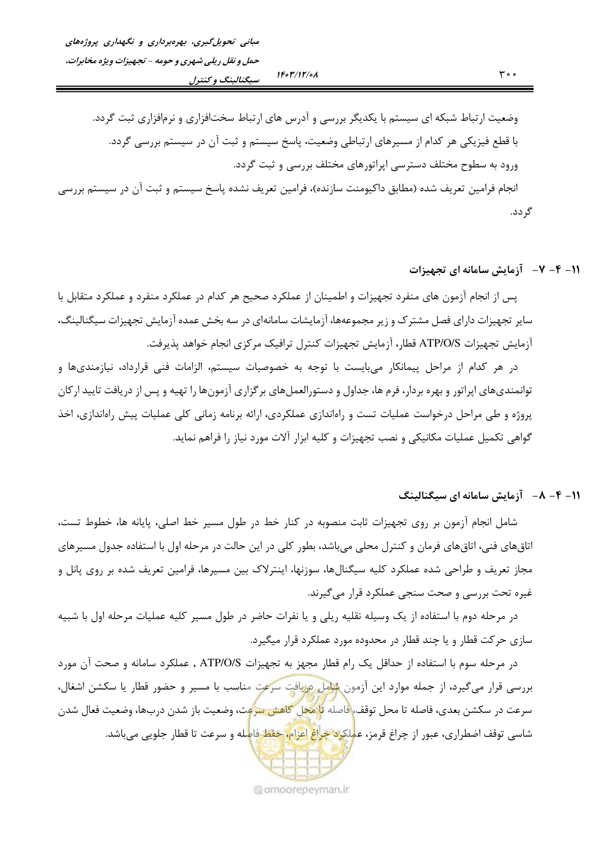 صفحه 300 از 378