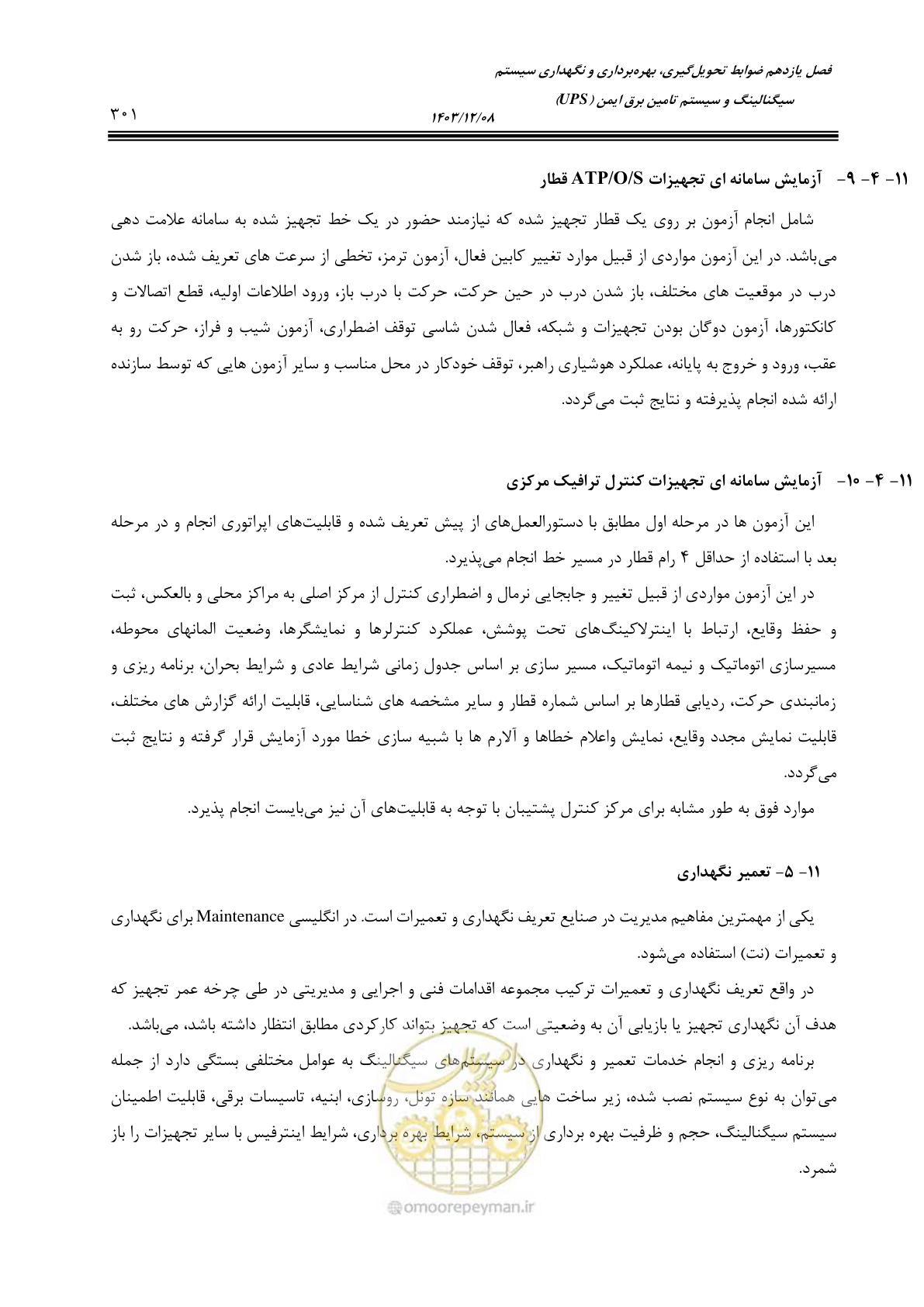 صفحه 301 از 378