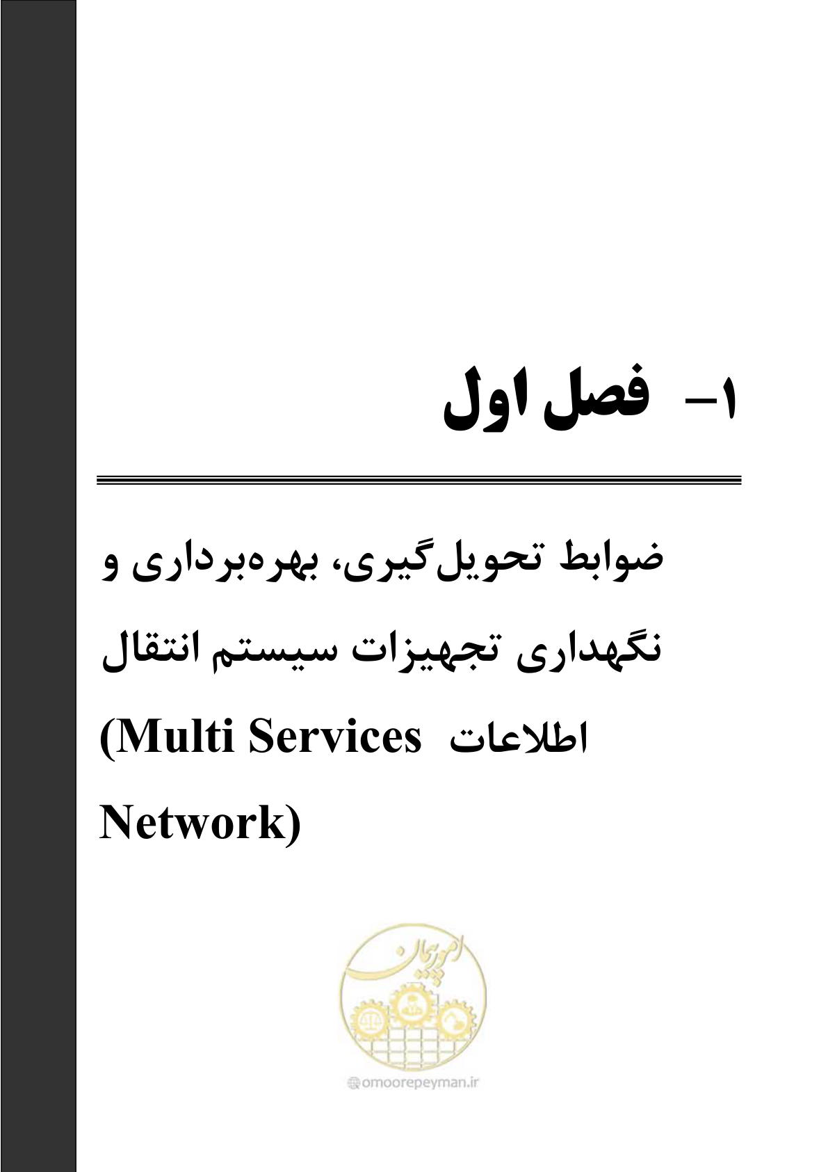 صفحه 31 از 378