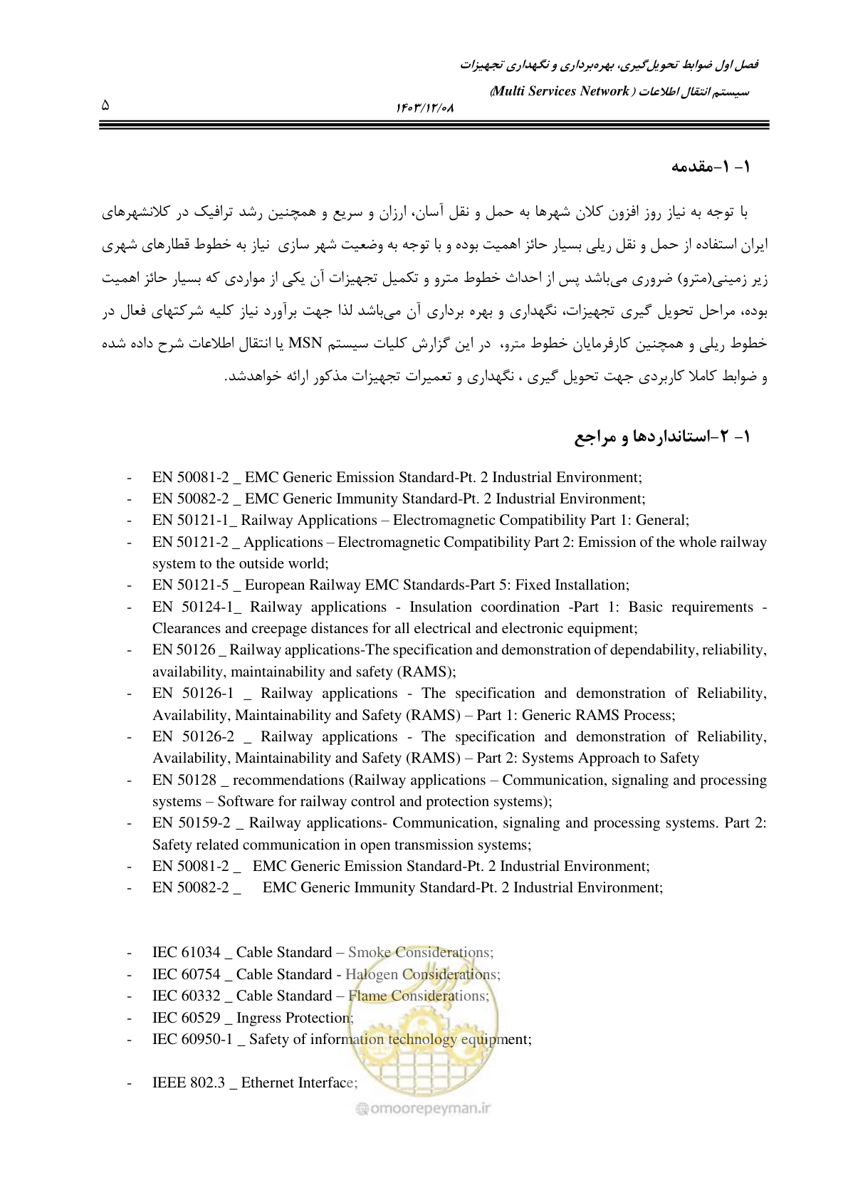 صفحه 33 از 378