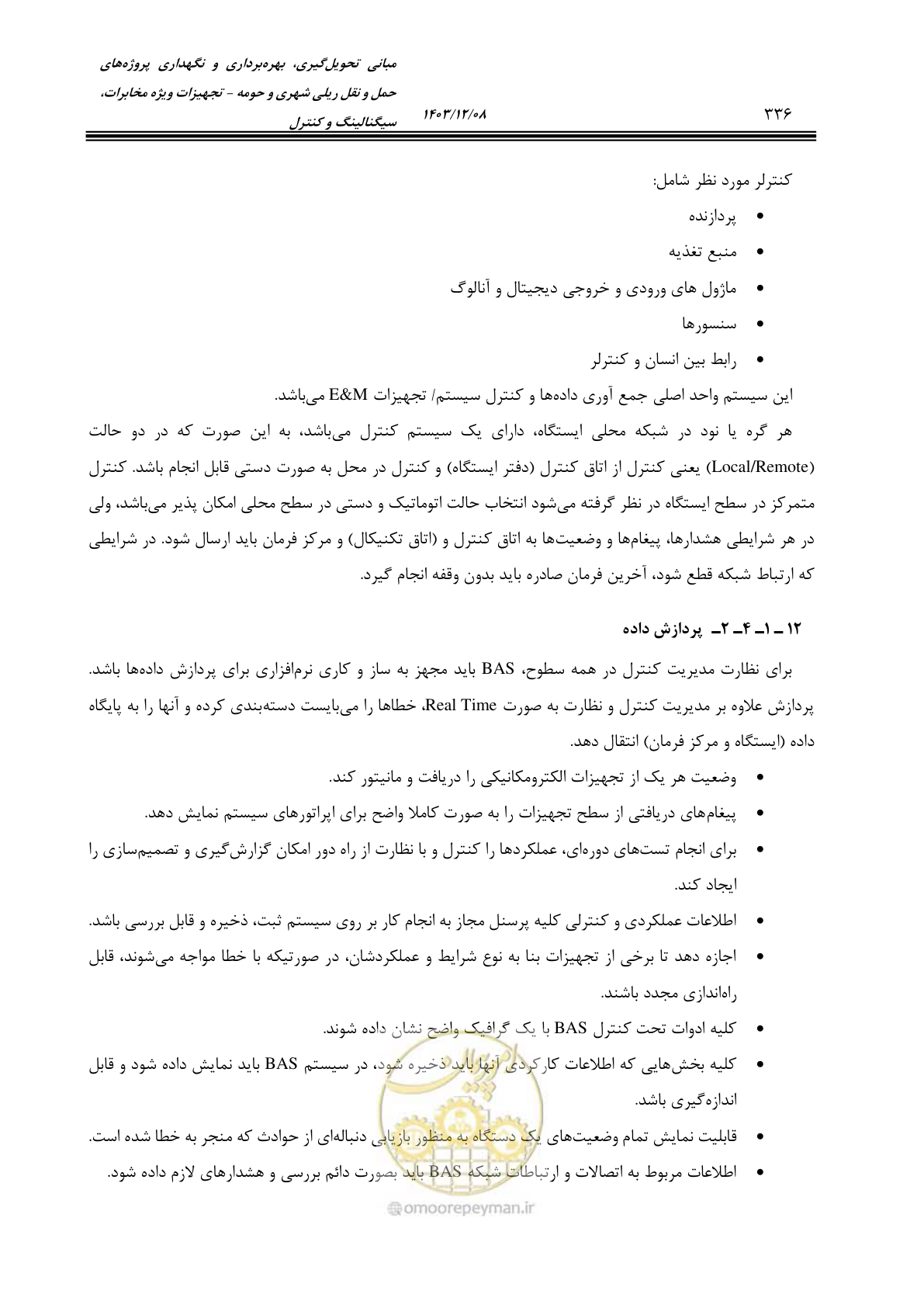 صفحه 336 از 378