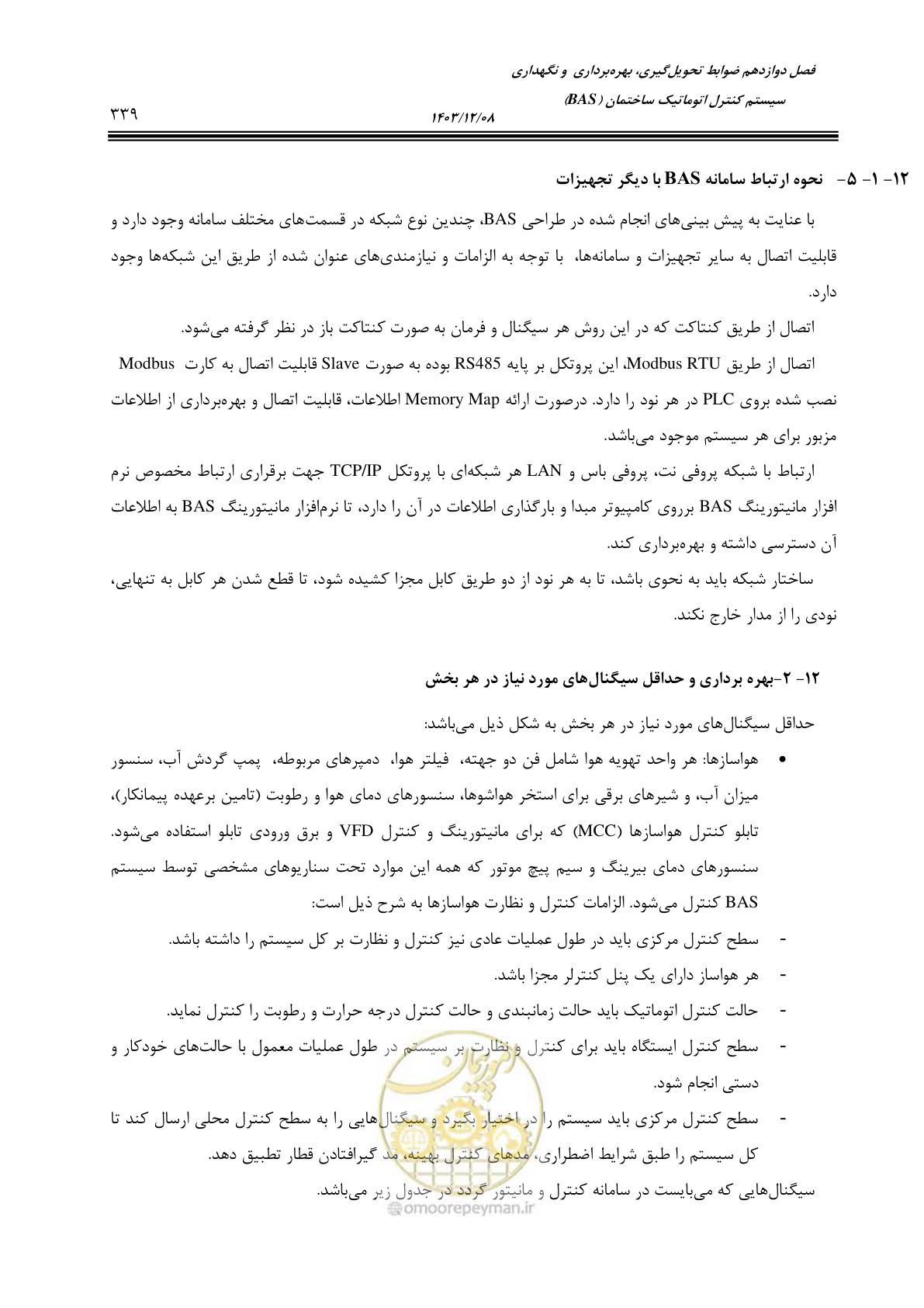 صفحه 339 از 378