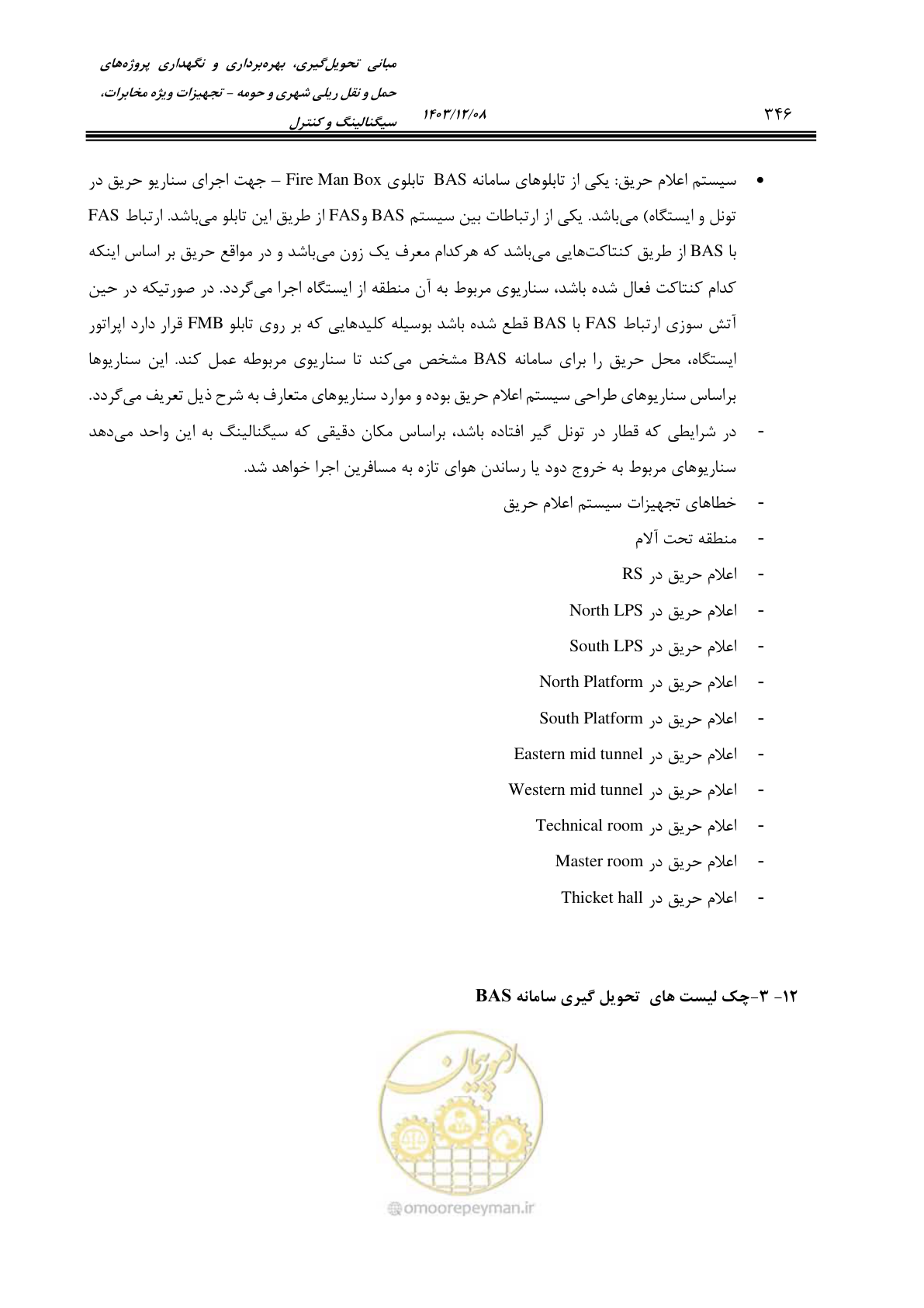 صفحه 346 از 378