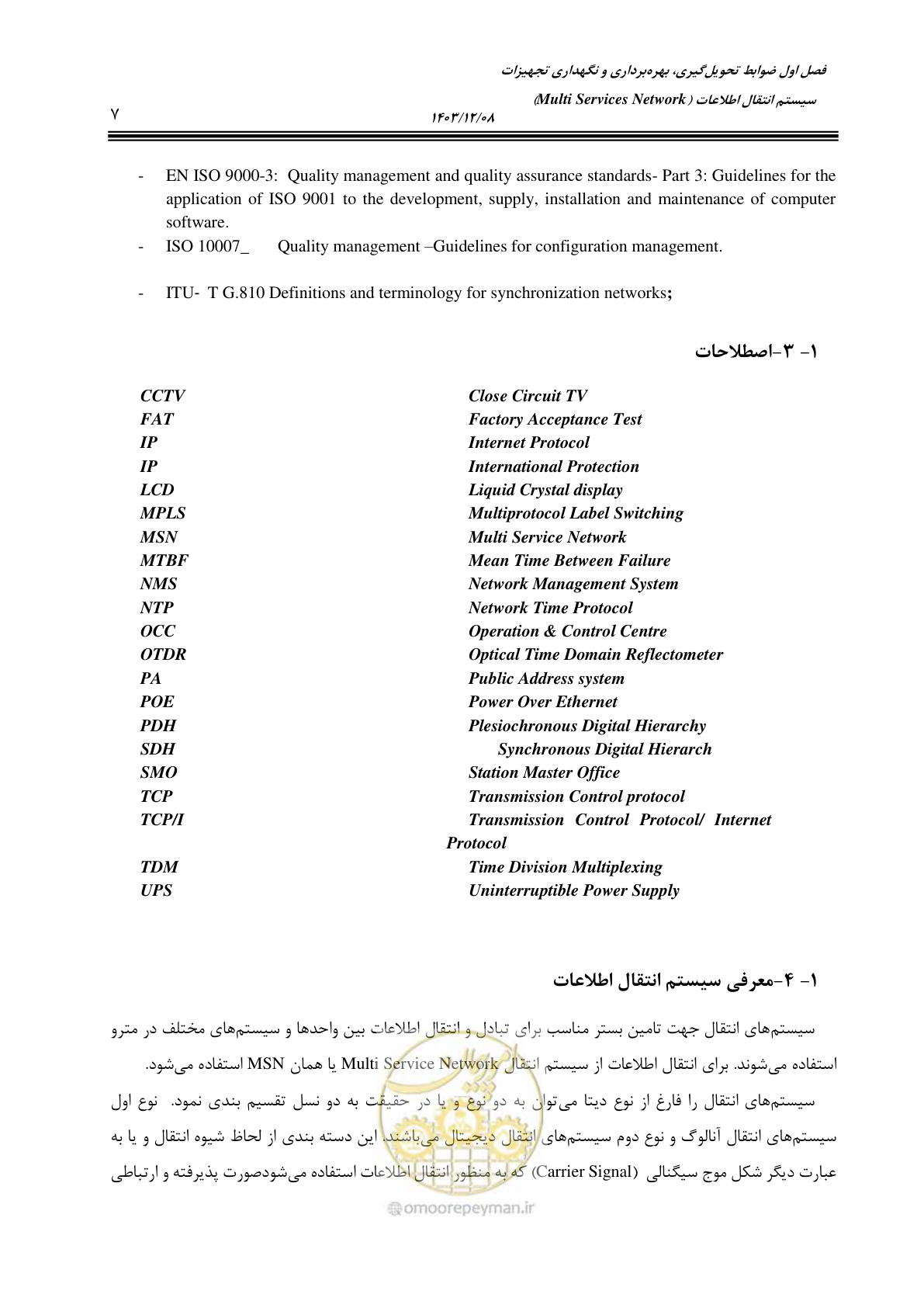 صفحه 35 از 378