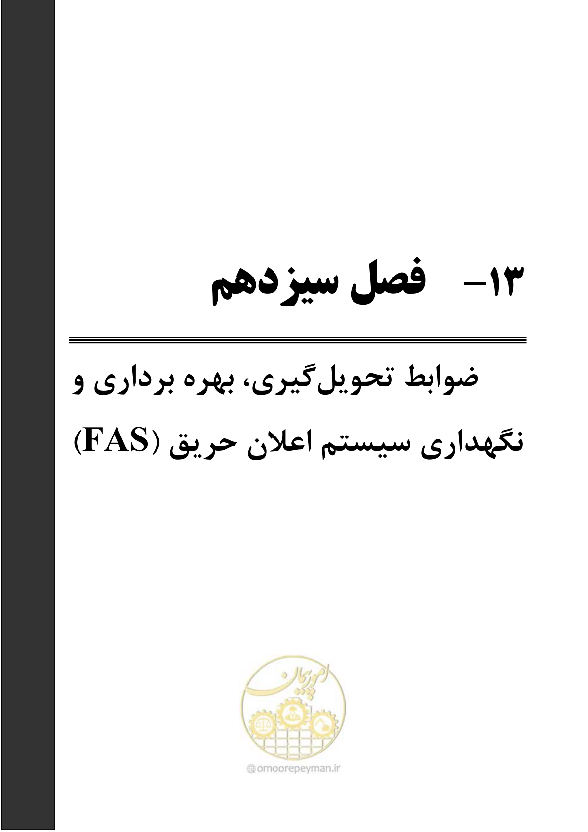 صفحه 351 از 378