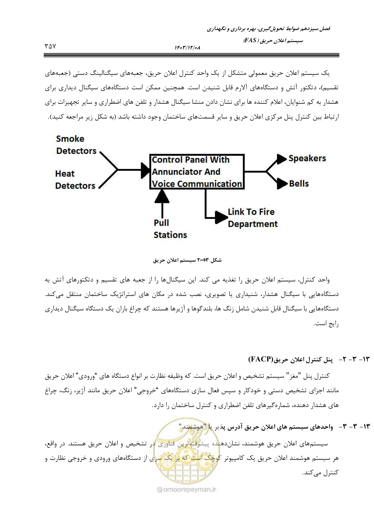 صفحه 357 از 378
